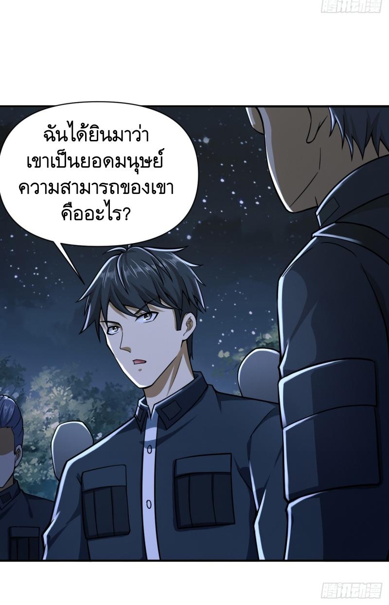 THE FIRST ORDER ตอนที่ 206 หน้า 22