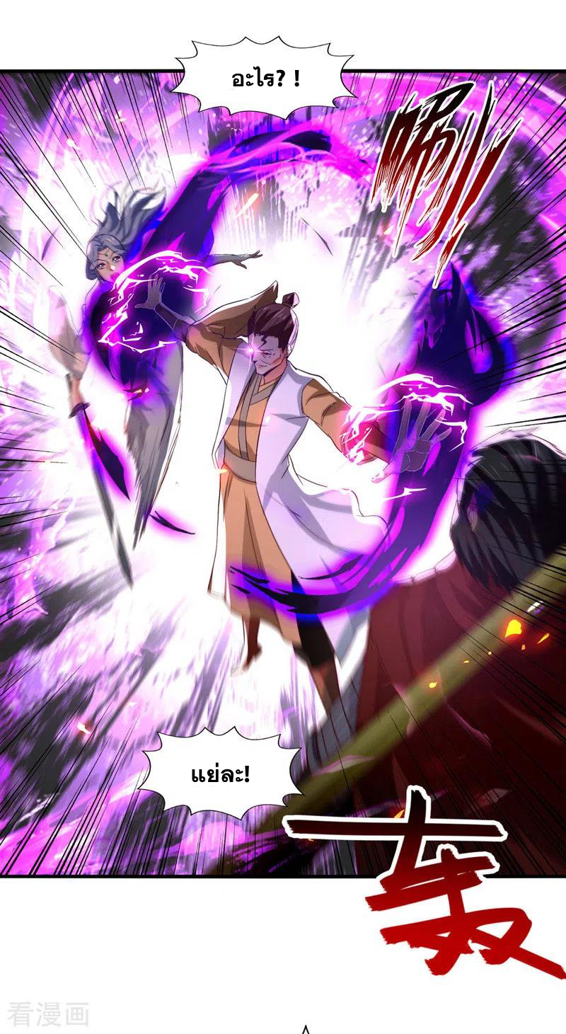 จักรพรรดิสวรรค์จุติ ตอนที่ 76 หน้า 14