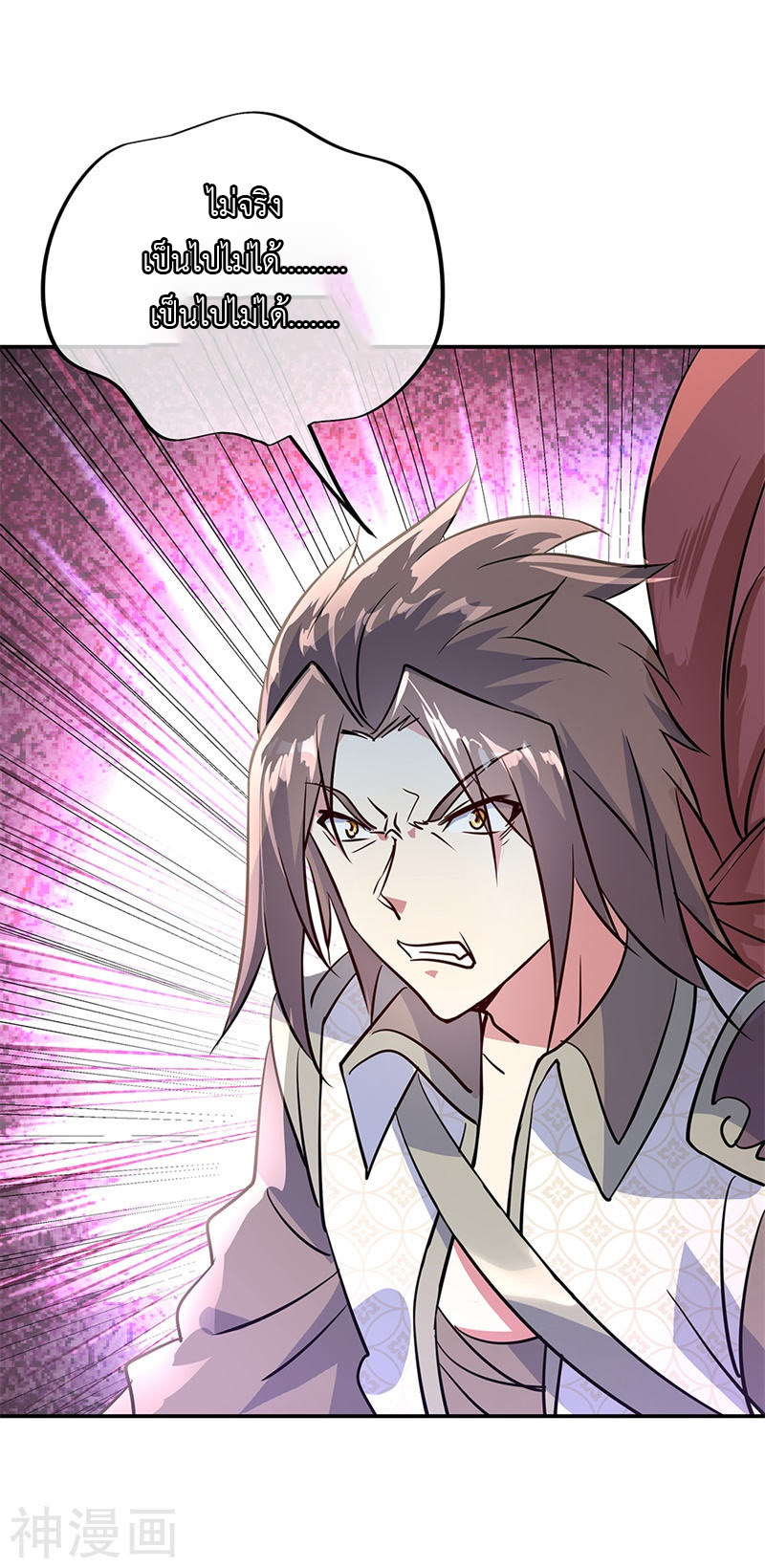 peerless battle spirit ตอนที่ 158 หน้า 24