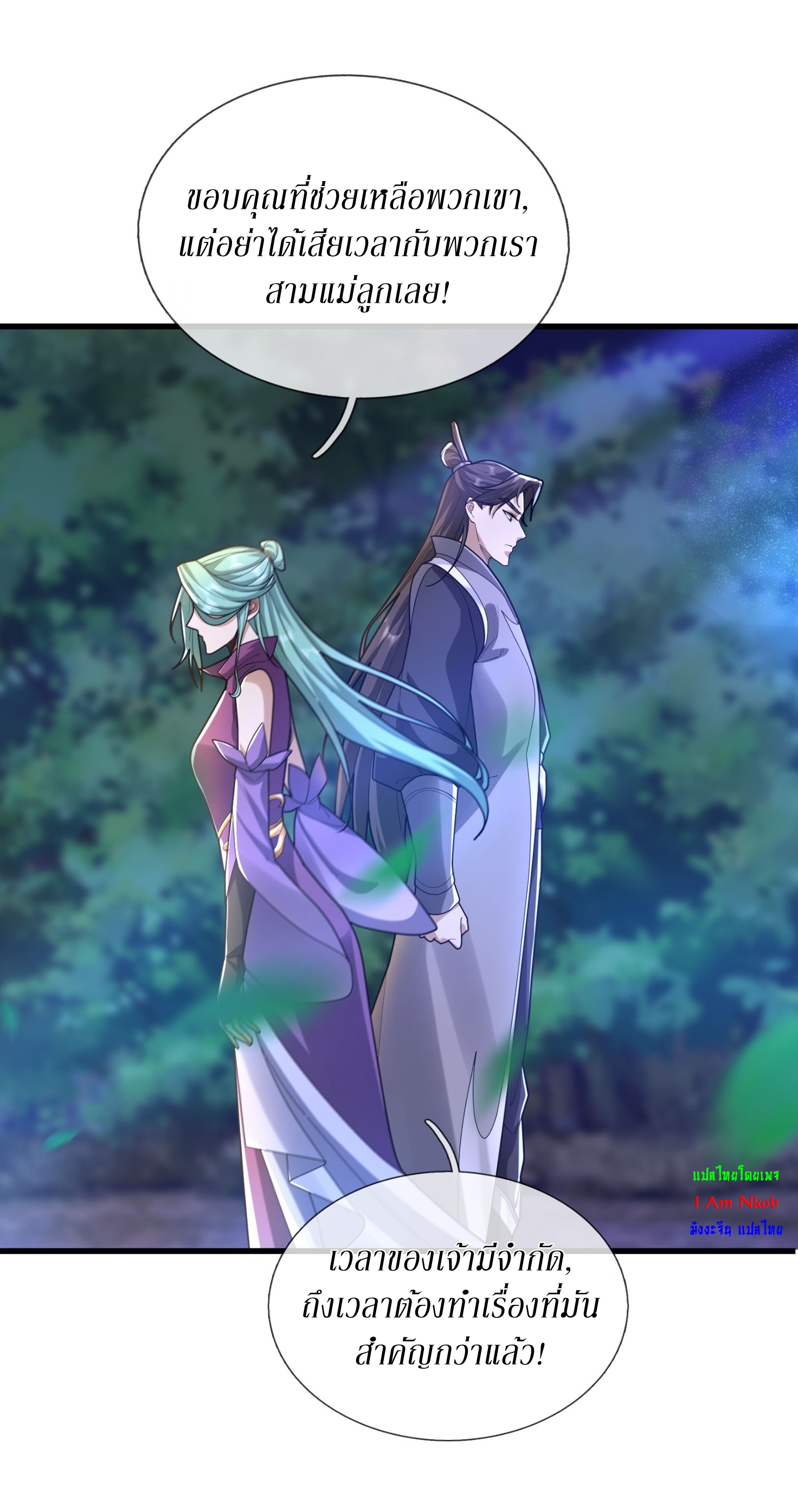 Immortals Are Slaves, Gods Are Servants, And the Emperor is a Watchdog ตอนที่ 5 หน้า 15