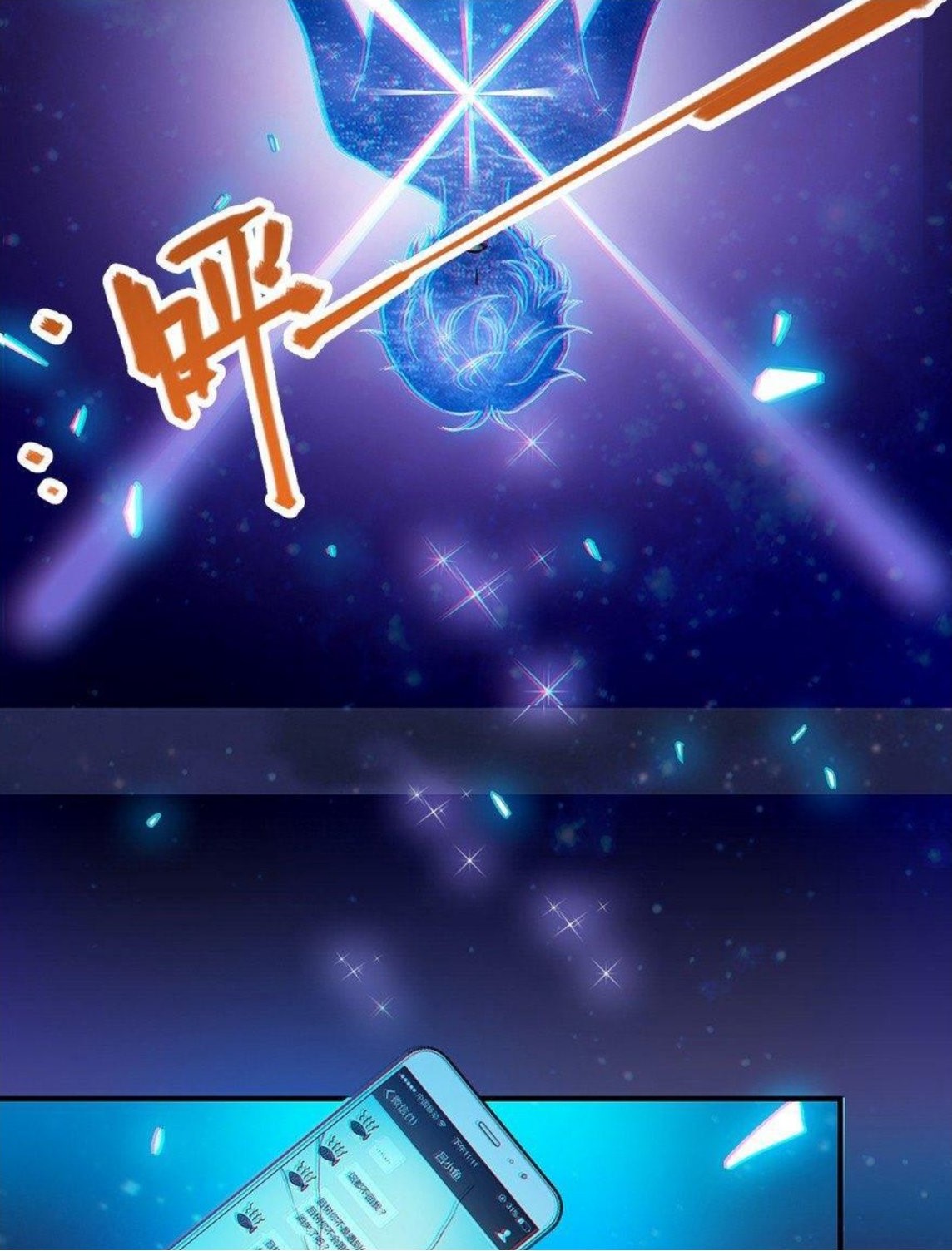 หลู่ชู่  ราชันนักกวนประสาท ตอนที่ 1 หน้า 60