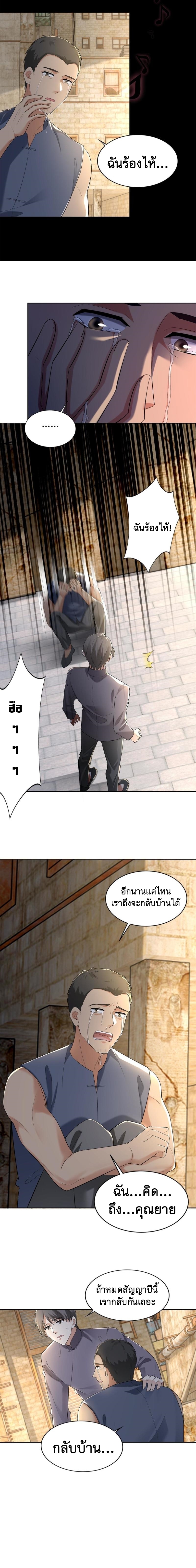 บุรุษไปรษณีย์ไม่จำกัด ตอนที่ 241 หน้า 2