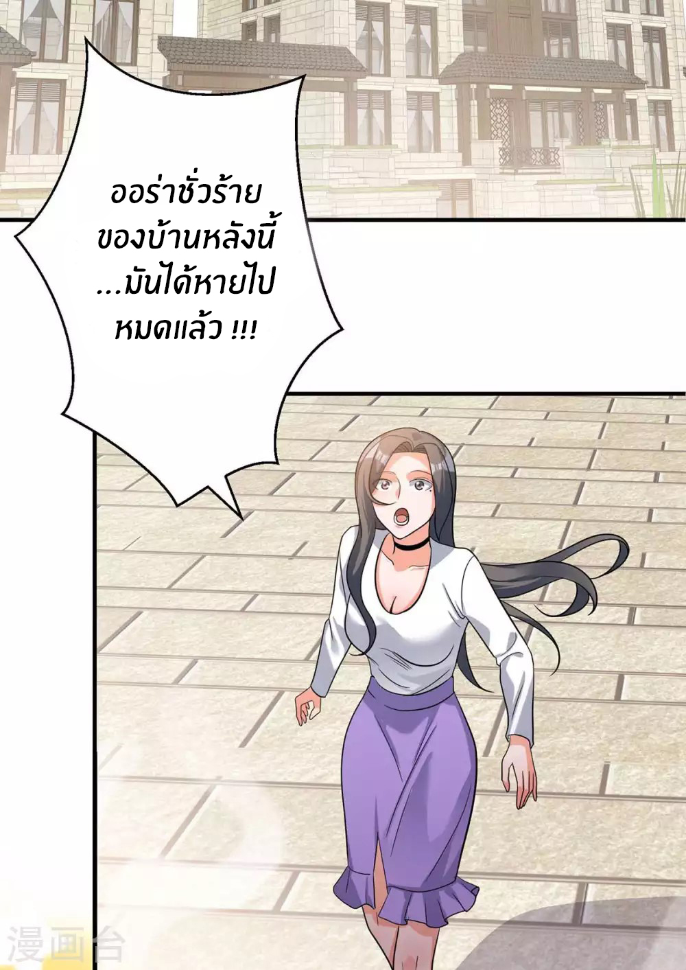 Emperor son in law (ชนต้นจีน) ตอนที่ 39 หน้า 18