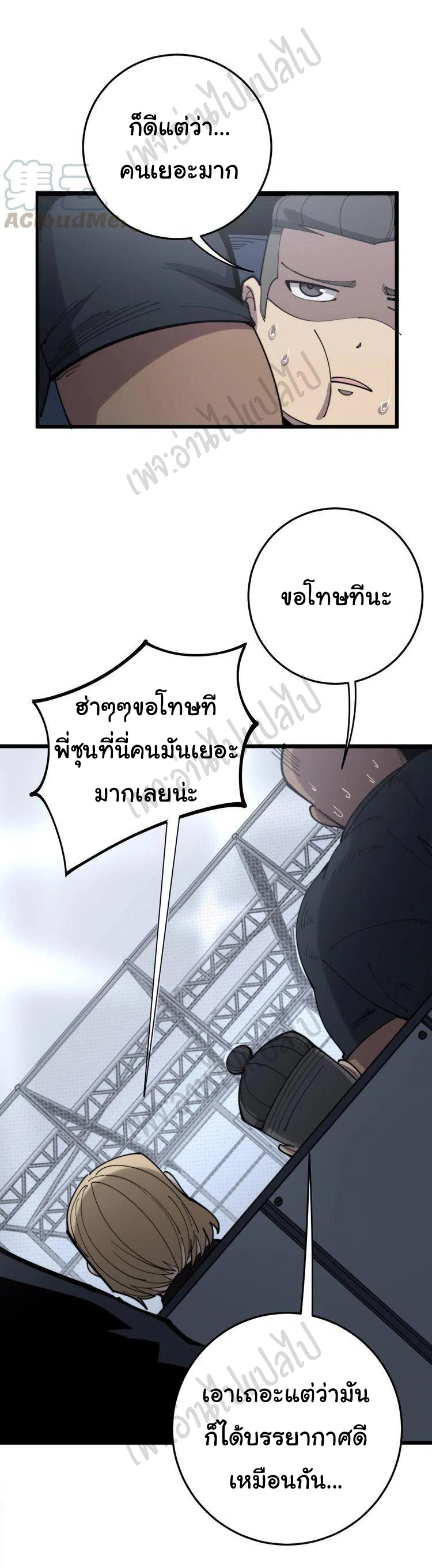 Bad Hand Witch Doctor สุดยอดพ่อมดหมอผี ตอนที่ 155 หน้า 21