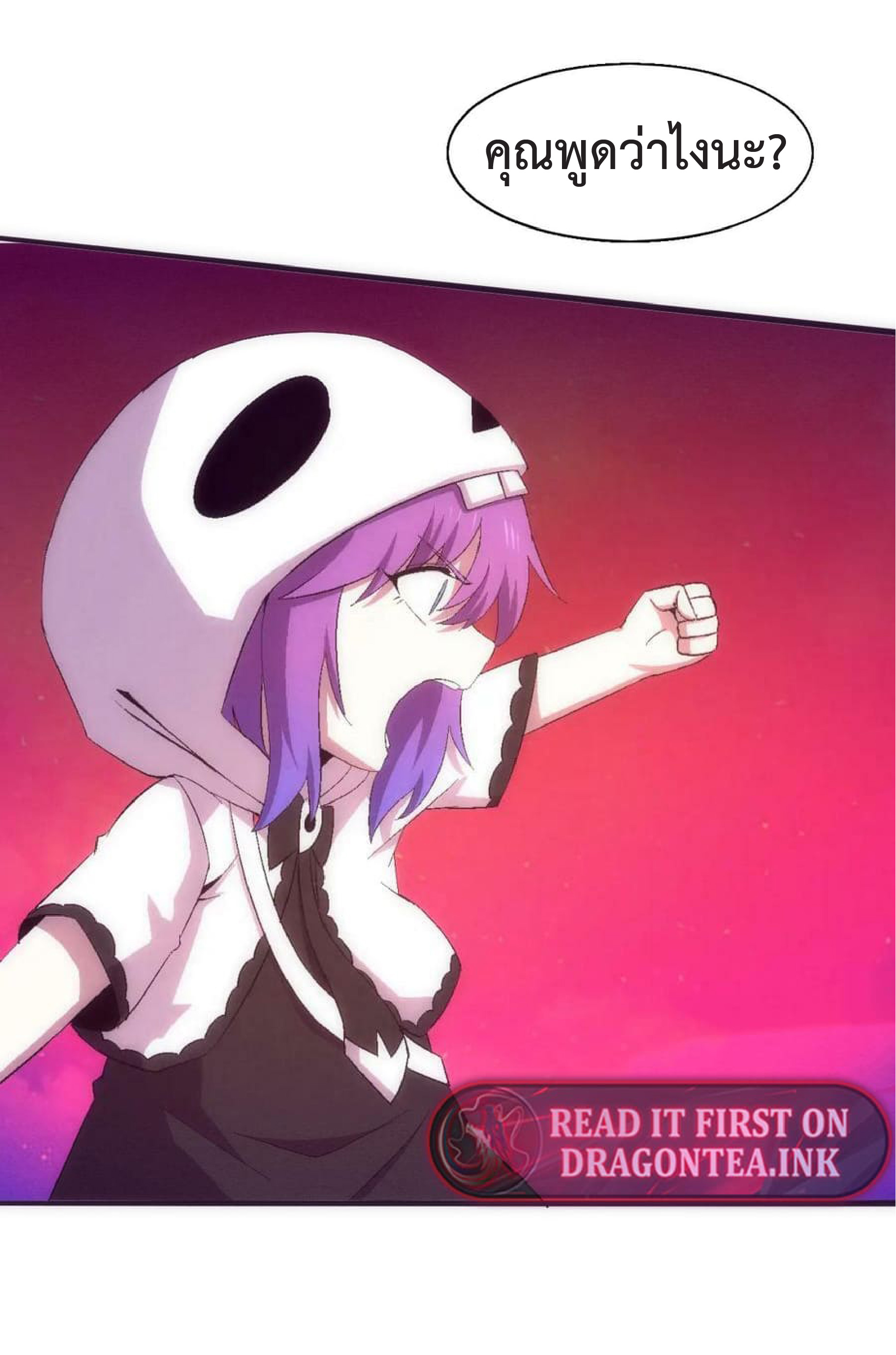 the frenzy of evolution การวิวัฒนาการที่บ้าคลั่ง ตอนที่ 120 หน้า 46