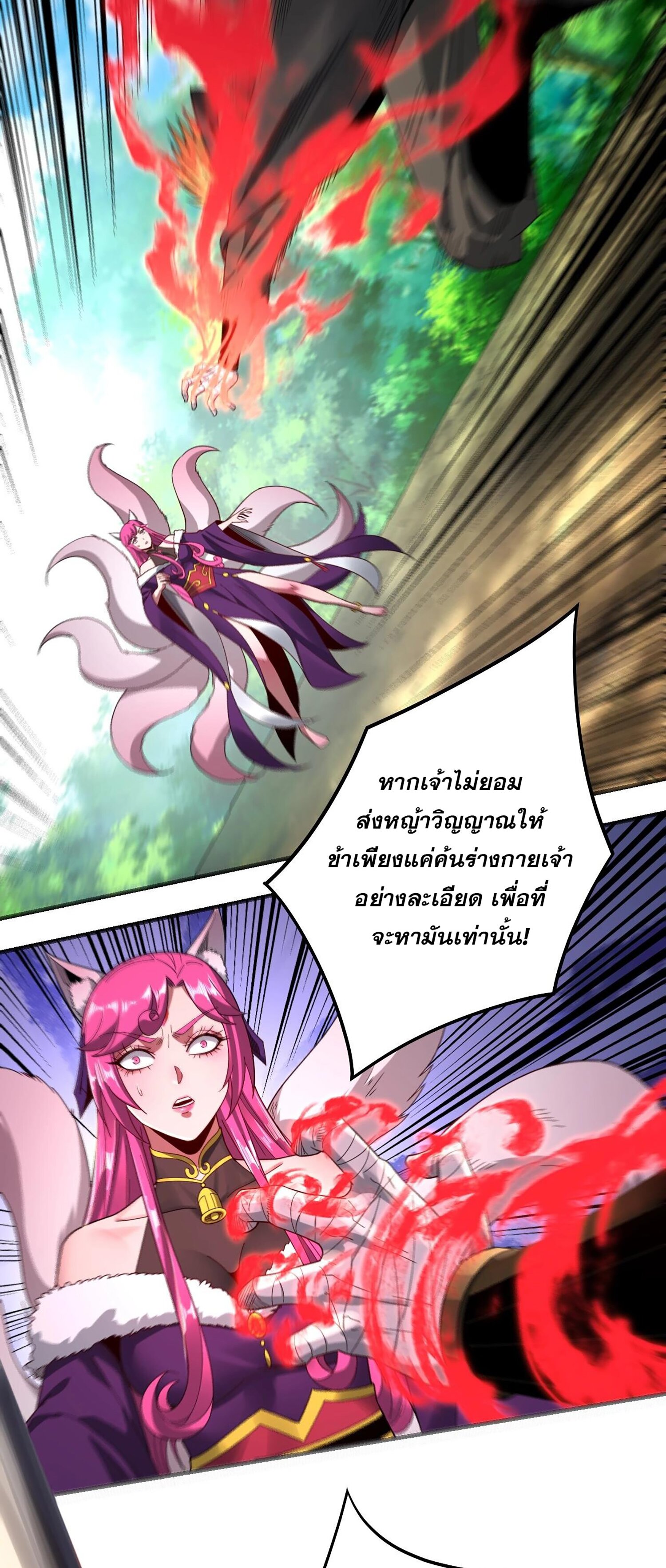 ข้าคือจอมวายร้ายผู้ยิ่งใหญ่ (ชนจีนก่อนใคร) ตอนที่ 55 หน้า 22