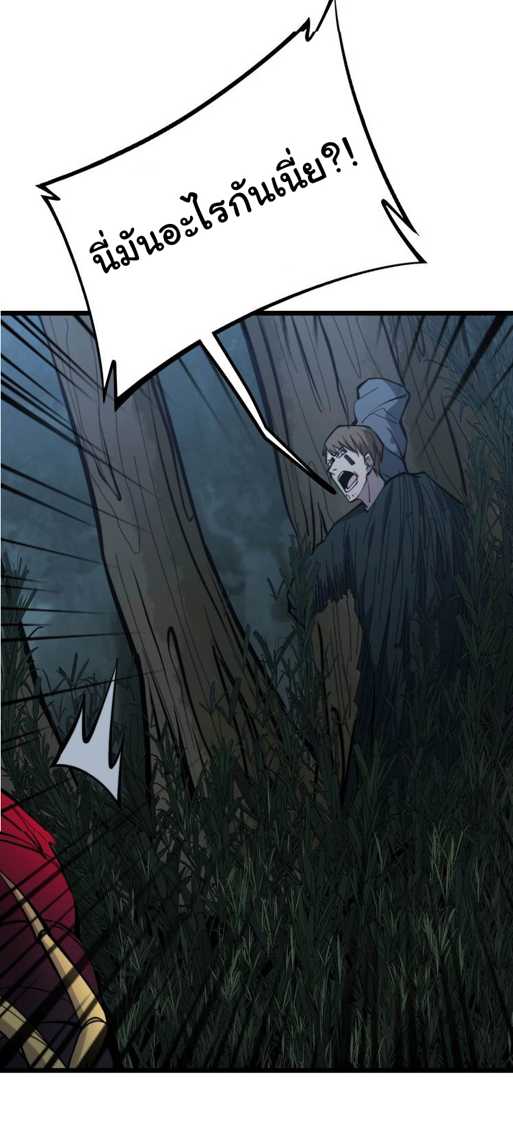 Bad Hand Witch Doctor สุดยอดพ่อมดหมอผี ตอนที่ 243 หน้า 37