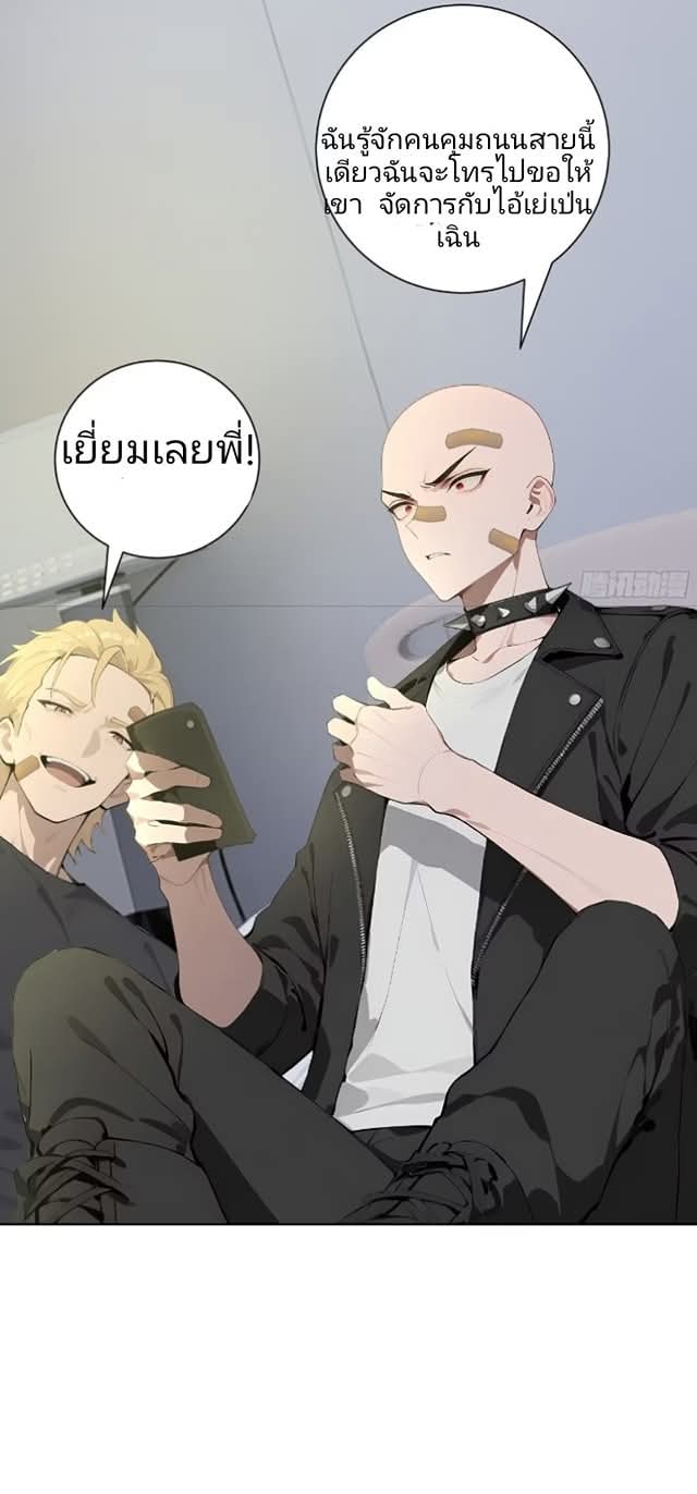 ถึงข้าจะแค่ขั้นสร้างรากฐาน แต่ข้าก็เทพ ( อัพตอนใหม่ทุกวัน เสาร์ ) กลุ่มชนแล้ว ตอนที่ 8 หน้า 47