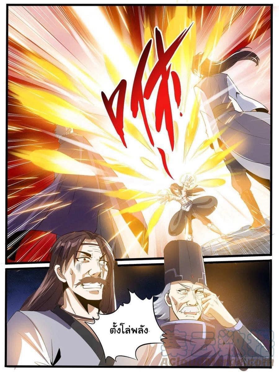 I am God ข้าคือเทพเจ้า เกิดไหม่ ตอนที่ 65 หน้า 7