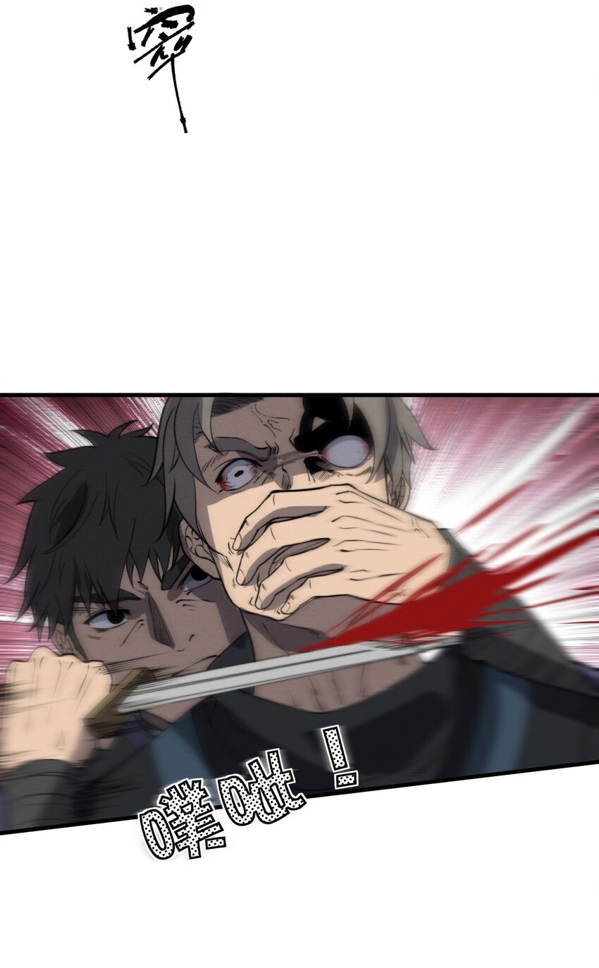 ระบบกลืนกินขั้นสุดยอด ตอนที่ 21 หน้า 6