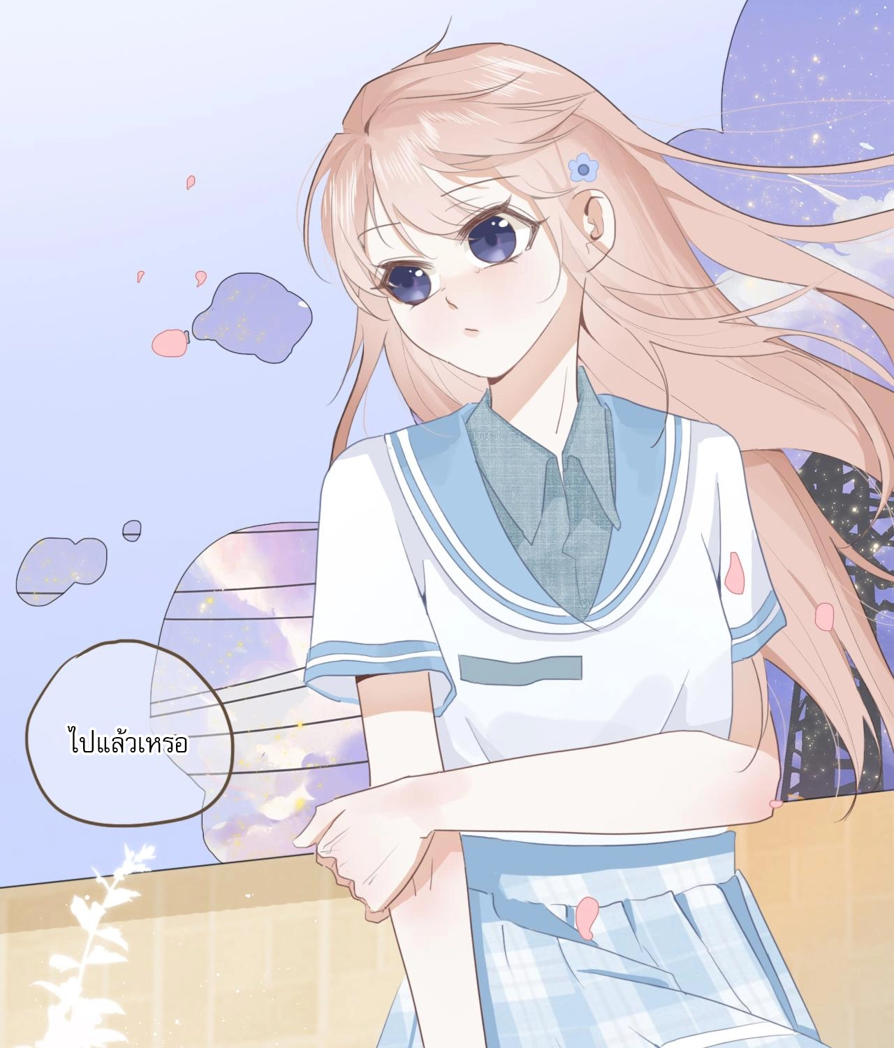 บันทึกดอกซากุระ ตอนที่ 4 หน้า 26