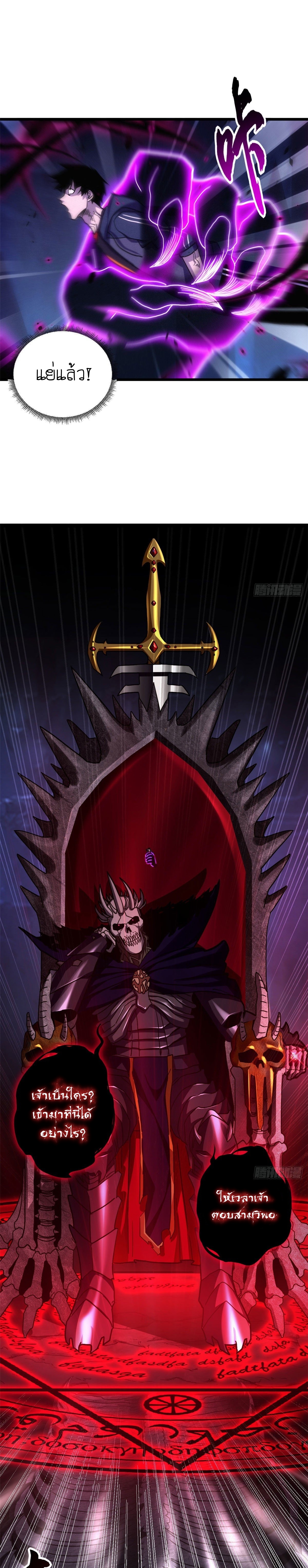 Super god pet shop - ร้านค้าสุดยอดสัตว์เลี้ยงระดับพระเจ้า (ชนจีน) ตอนที่ 13 หน้า 6