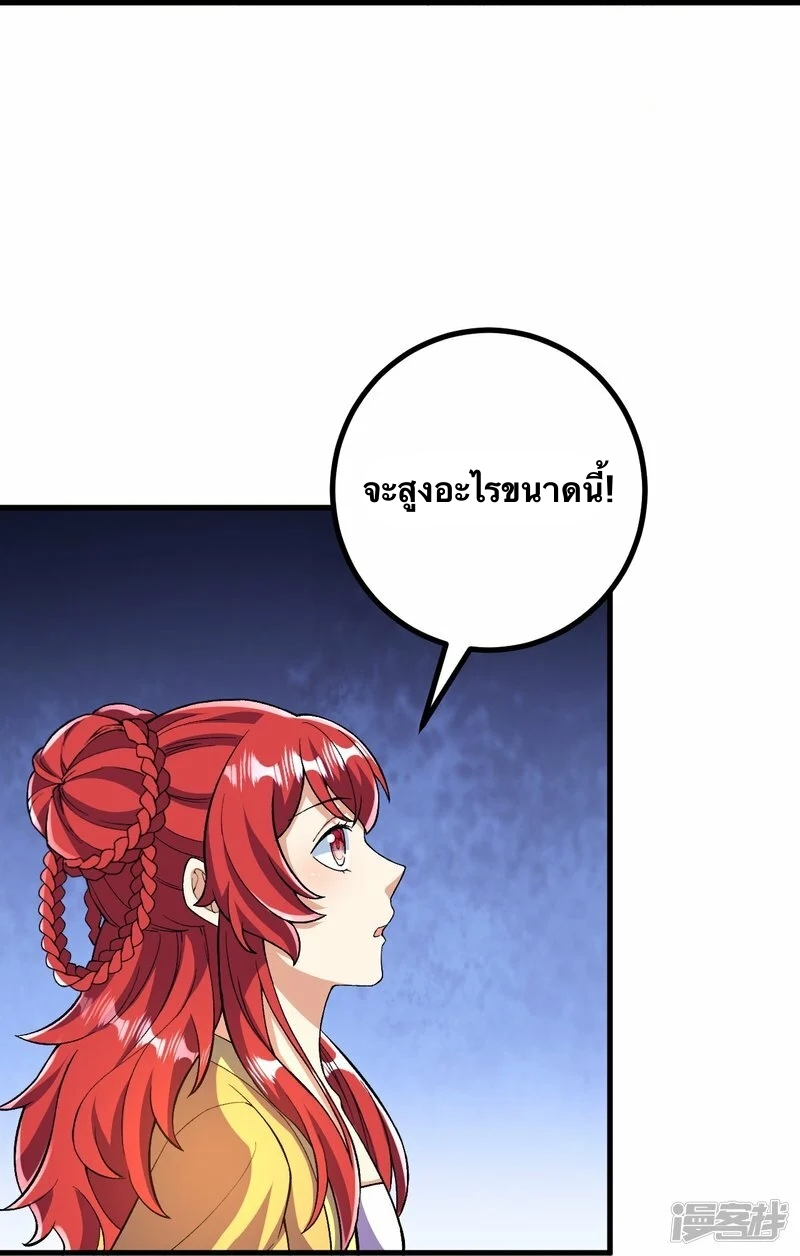 บรรพบุรุษผู้ขัดเกลากายา (ทันจีน) ตอนที่ 99 หน้า 17