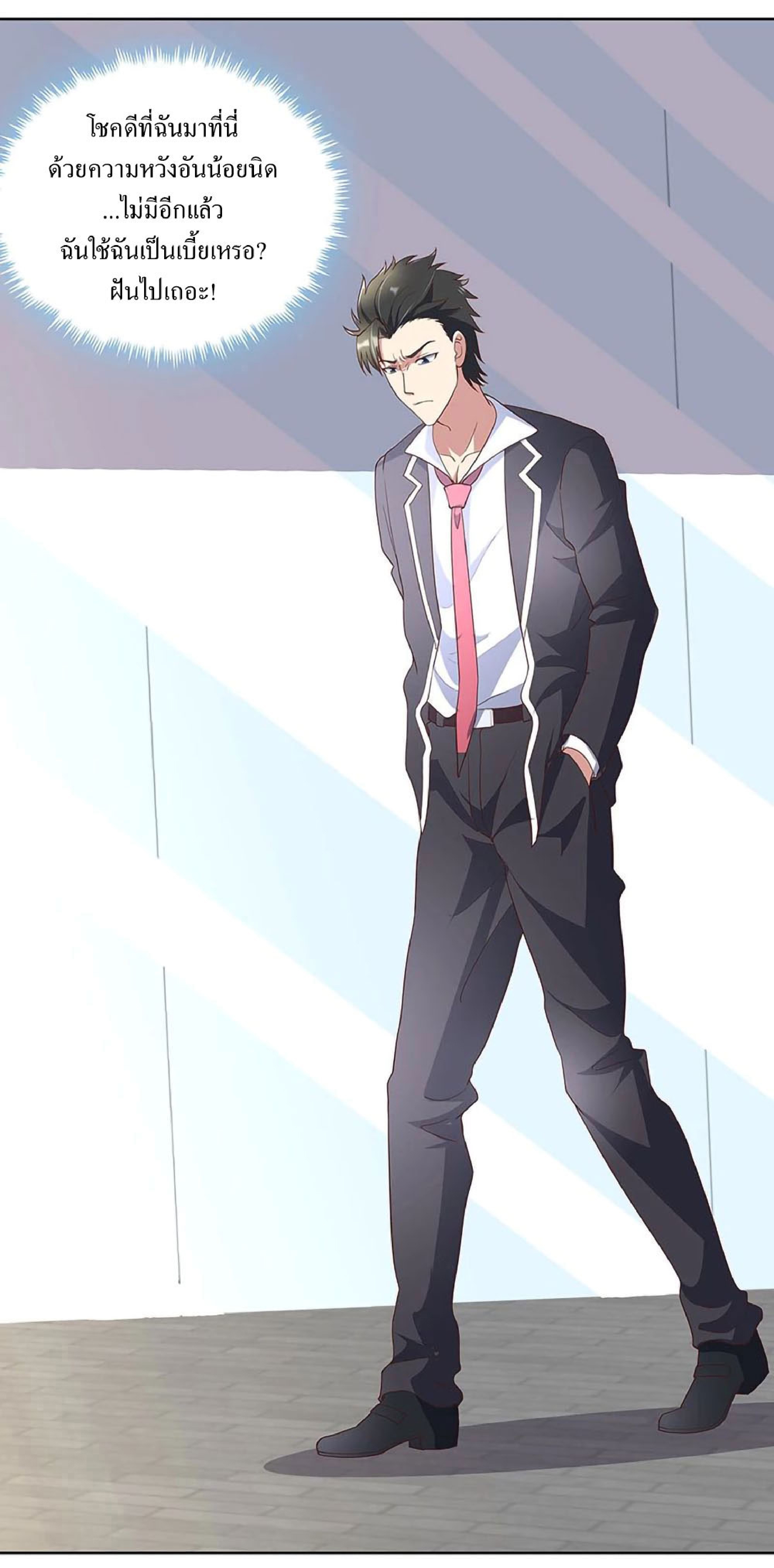 โครตเกรียนเซียนโอสด ตอนที่ 148 หน้า 28