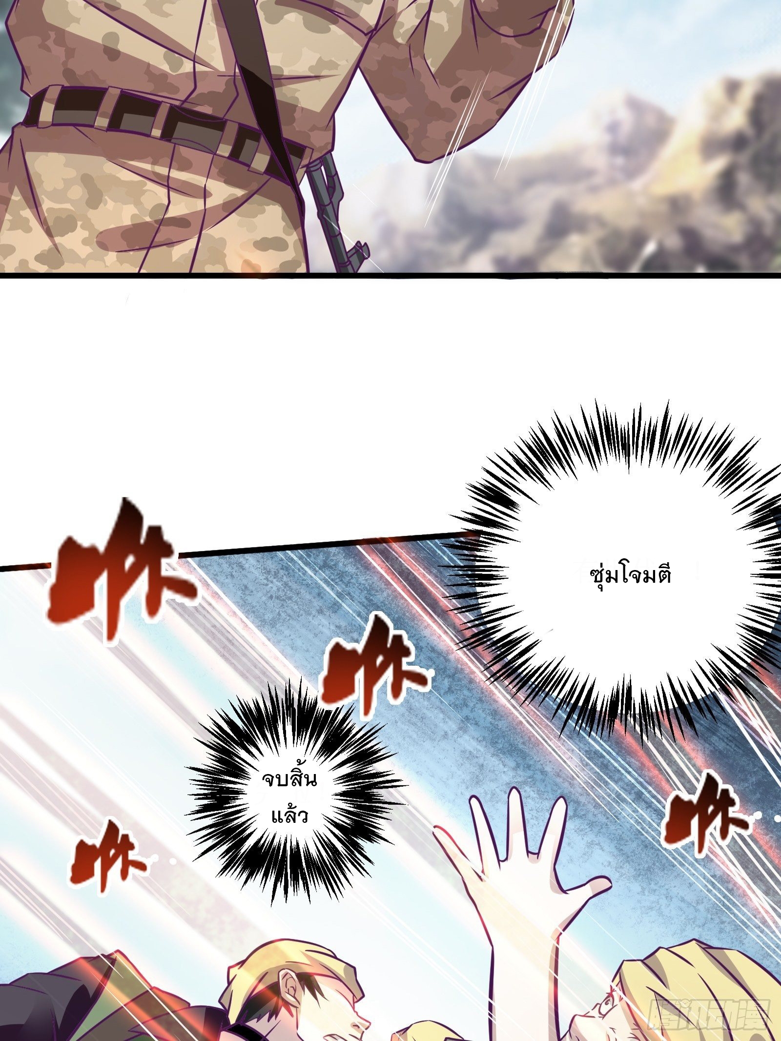 พ่อของฉันเป็นเทพสงครามที่แข็งแกร่งที่สุด ตอนที่ 61 หน้า 17