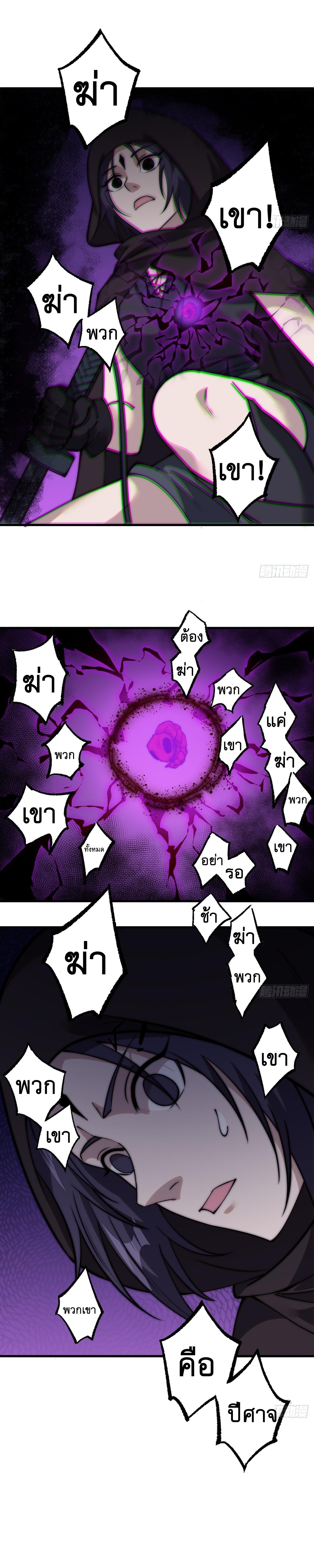 Starting a Mountain ตอนที่ 491 หน้า 9