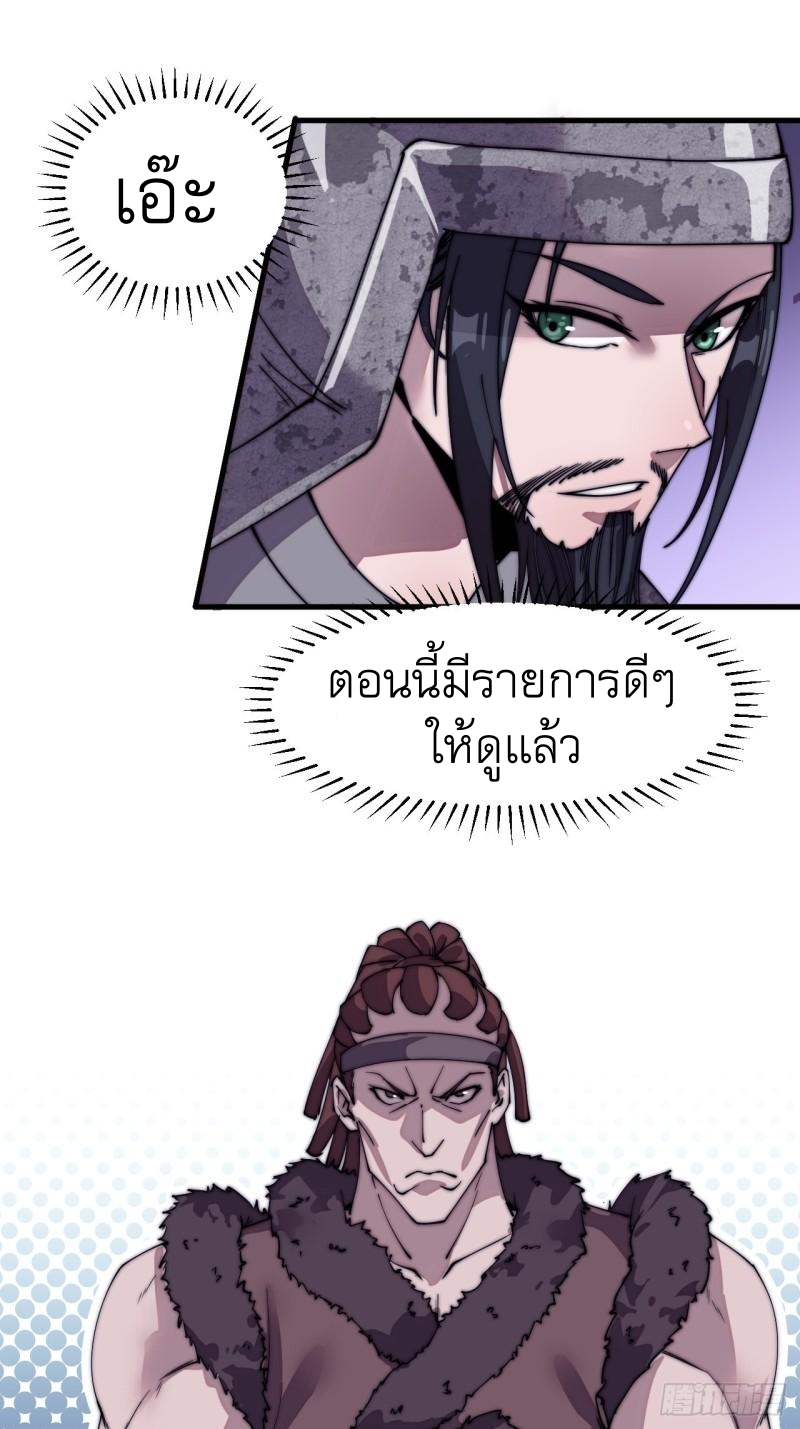 Starting a Mountain ตอนที่ 211 หน้า 25