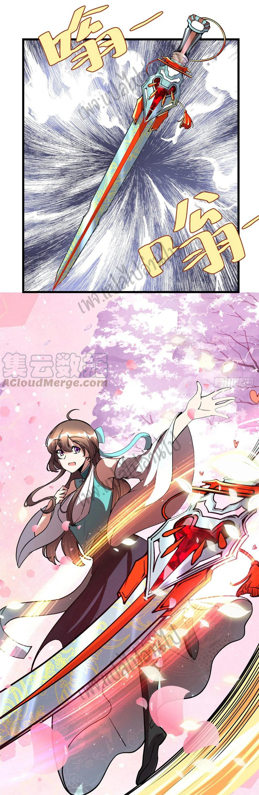 I might be a fake fairy ตอนที่ 163 หน้า 14