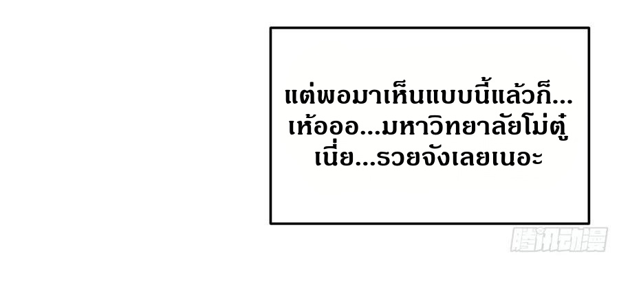 Global Martial ART ตอนที่ 28 หน้า 35