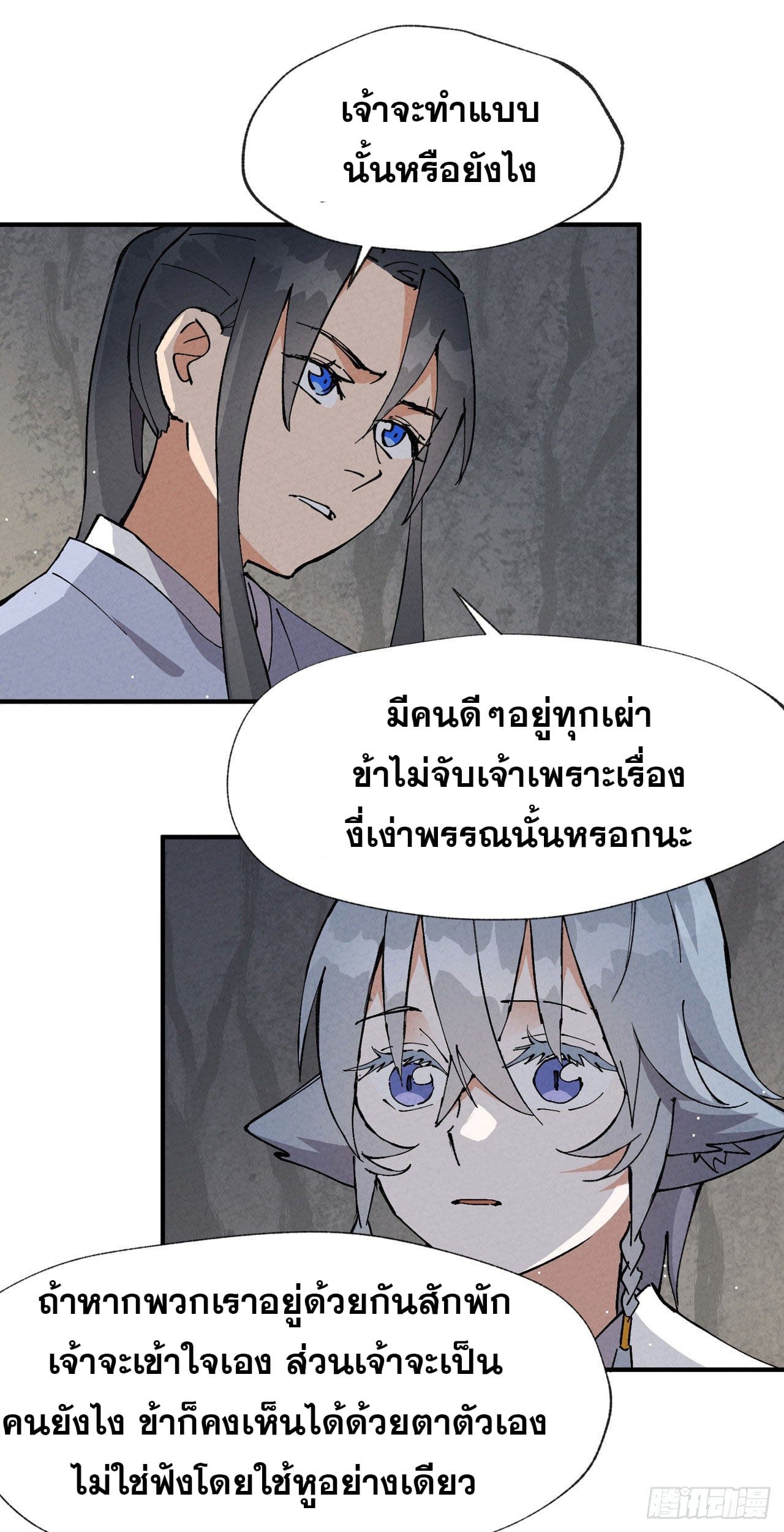 ระบบพัฒนาสุดแข็งแกร่ง ตอนที่ 16 หน้า 24