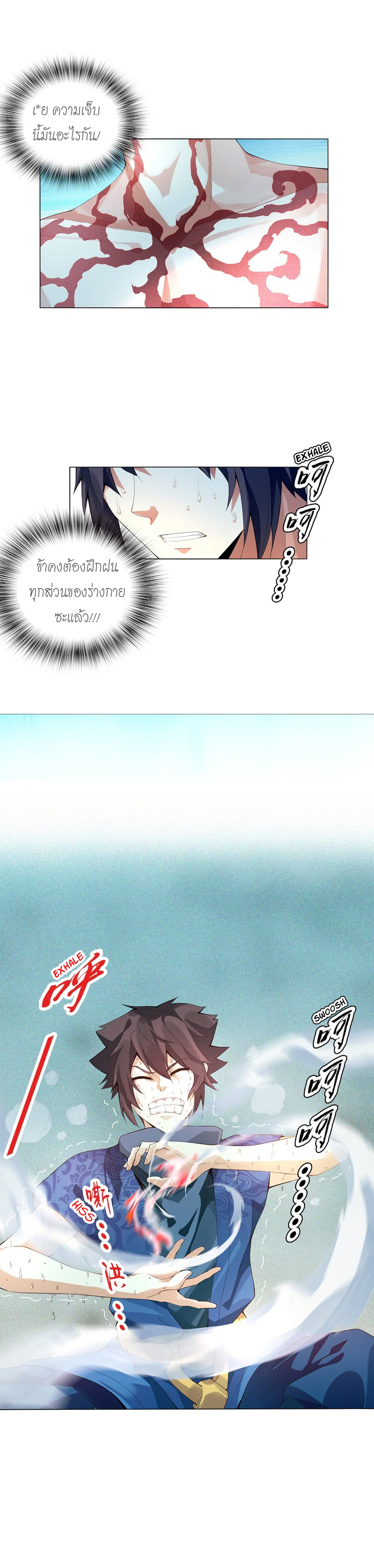 (จบ) Heavenly God Mnemonic (กำเนิดใหม่เทพวรยุทธตระกูลหยาง) ตอนที่ 3 หน้า 48