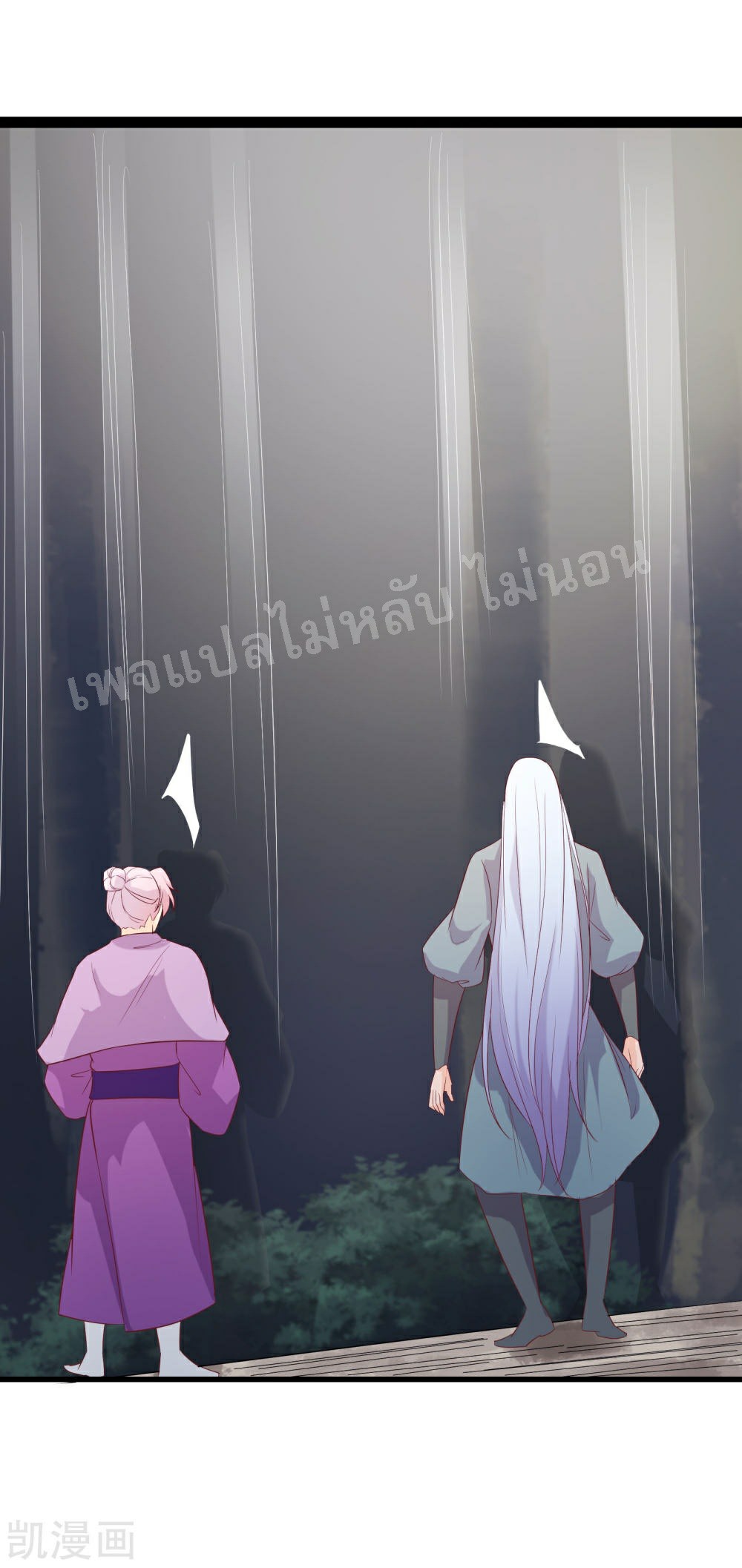 ฮาเร็มของข้ามีแต่ลูกศิษย์หญิงทั้งนั้น ตอนที่ 28 หน้า 6