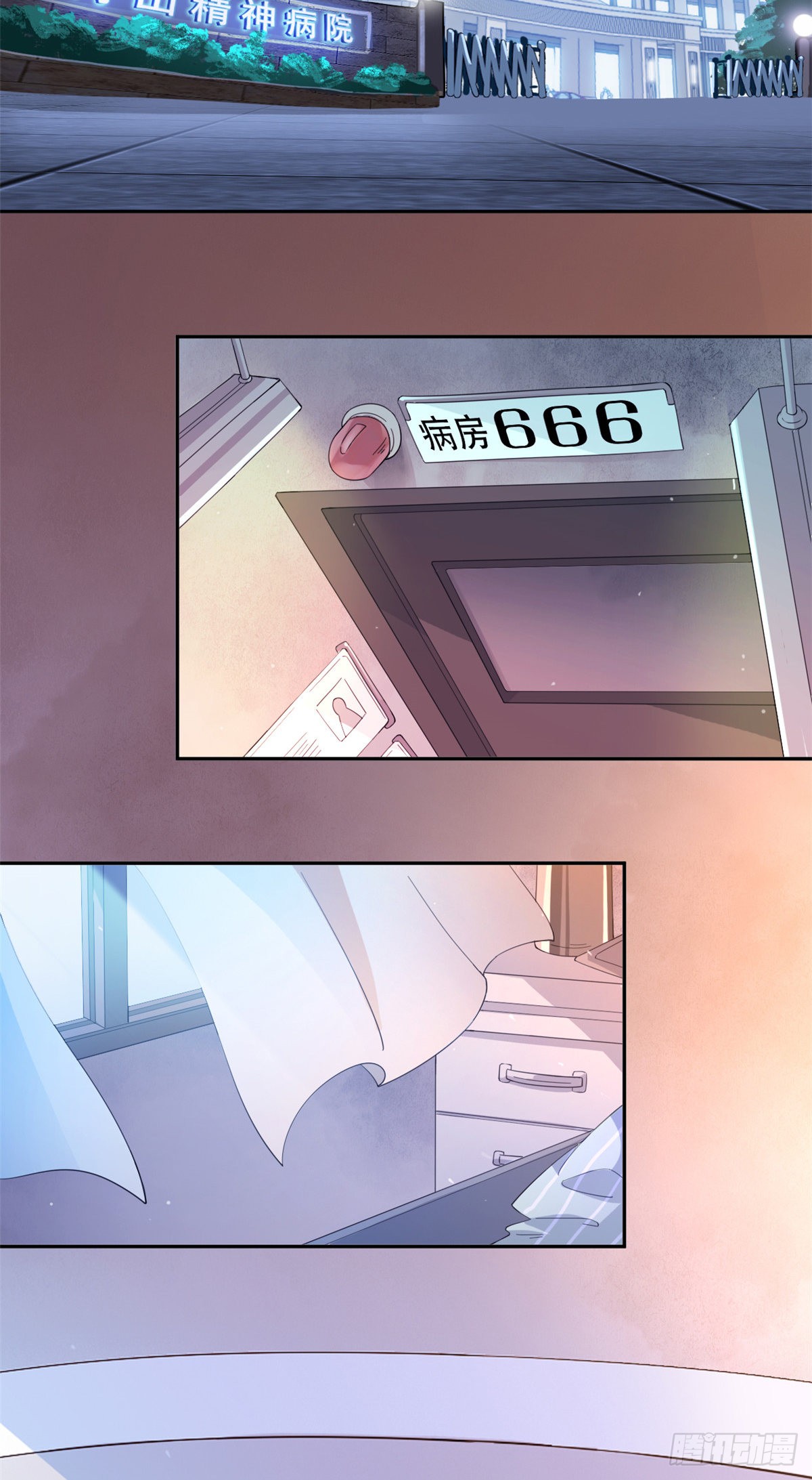 ชายผู้แข็งแกร่งที่ออกมาจากโรงพยาบาลจิตเวช ตอนที่ 1 หน้า 3