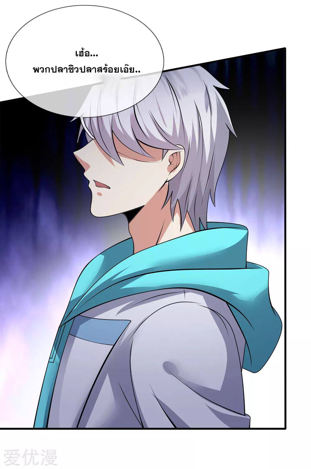 นครเซียนแห่งผู้ต่อต้านสวรรค์ ตอนที่ 94 หน้า 5