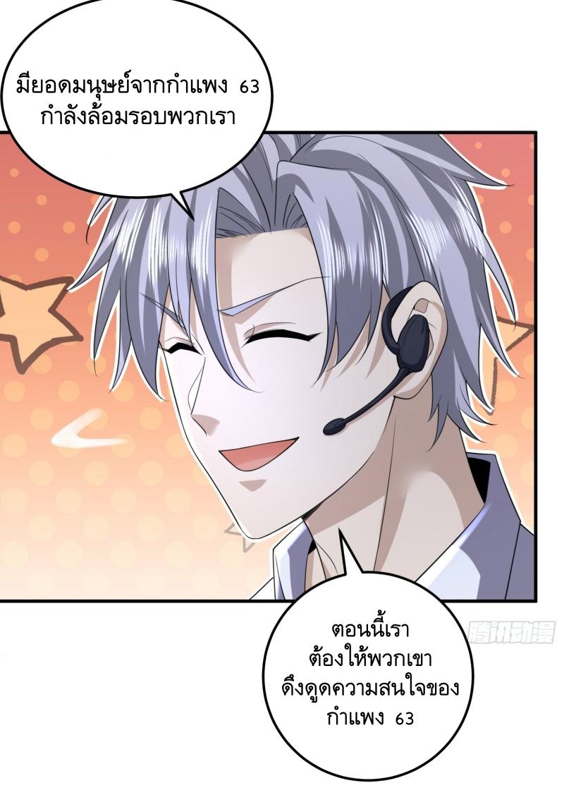 THE FIRST ORDER ตอนที่ 254 หน้า 37