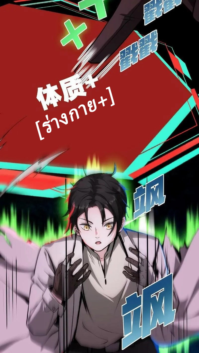 Mysterious Pharmacist ตอนที่ 15 หน้า 6