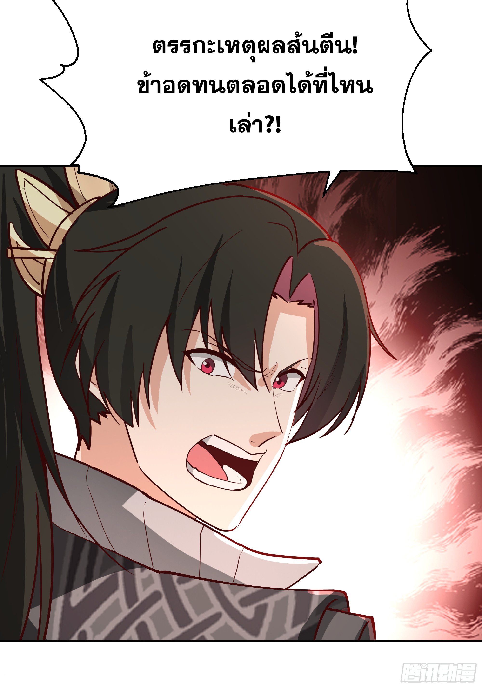 เซียนกระบี่พลังนิวเคลียร์(การ์ตูน) ตอนที่ 11 หน้า 51