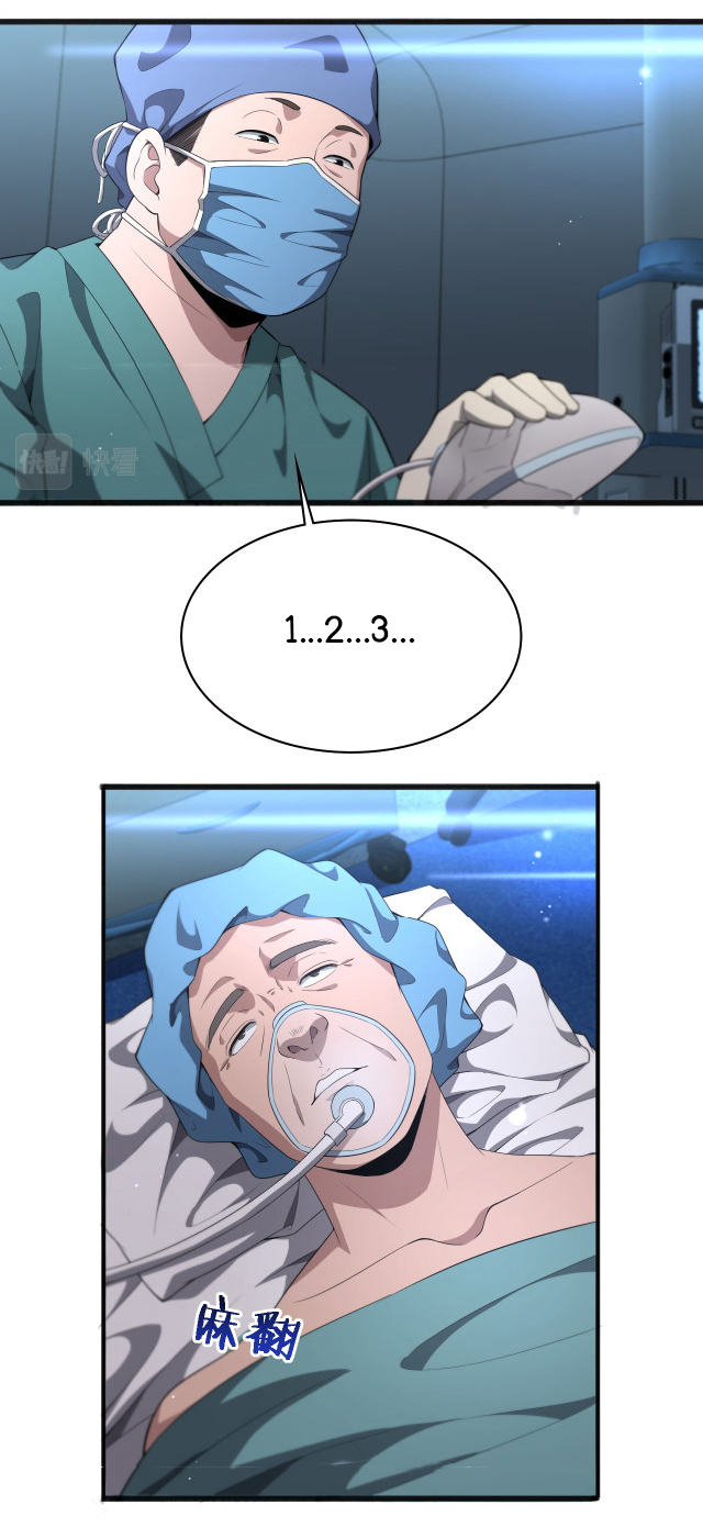 สุดยอดระบบของหมอหลิงหรัน ตอนที่ 215 หน้า 25