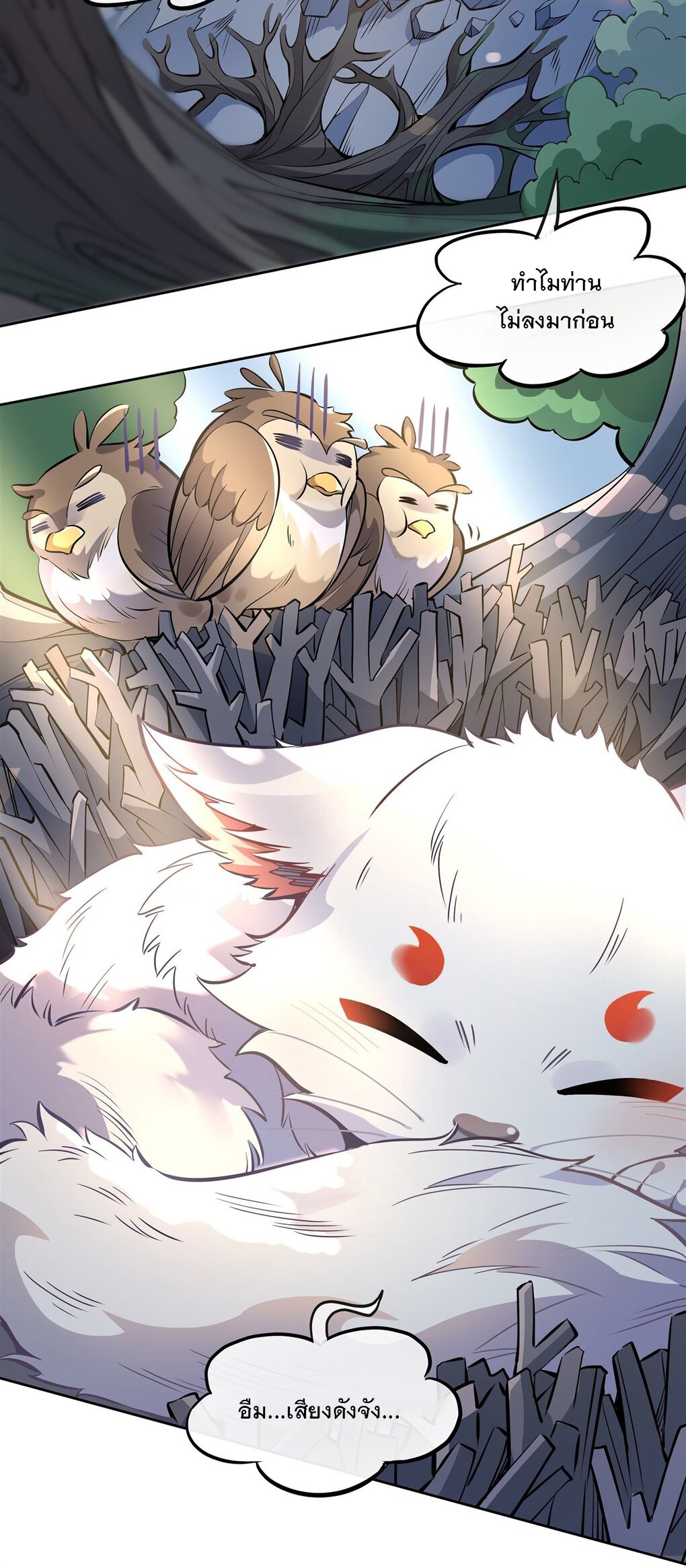 ศิษย์ของข้าล้วนมีอนาคตที่ยิ่งใหญ่ (ชนจีน) ตอนที่ 127 หน้า 42