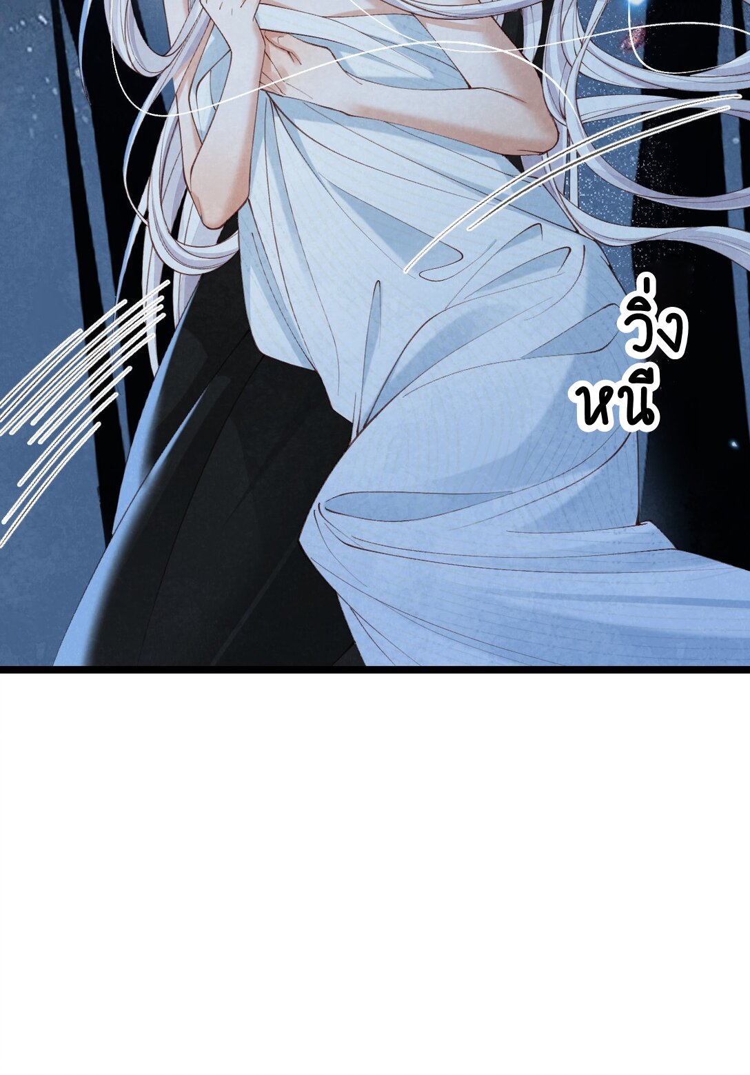 เส้นทางเอาชีวิตรอดของบรรณาการ ตอนที่ 19 หน้า 27