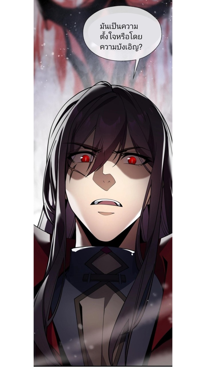 ข้าคือจอมวายร้ายที่ถูกลูกศิษย์จ้องจะฆ่า ตอนที่ 1 หน้า 56