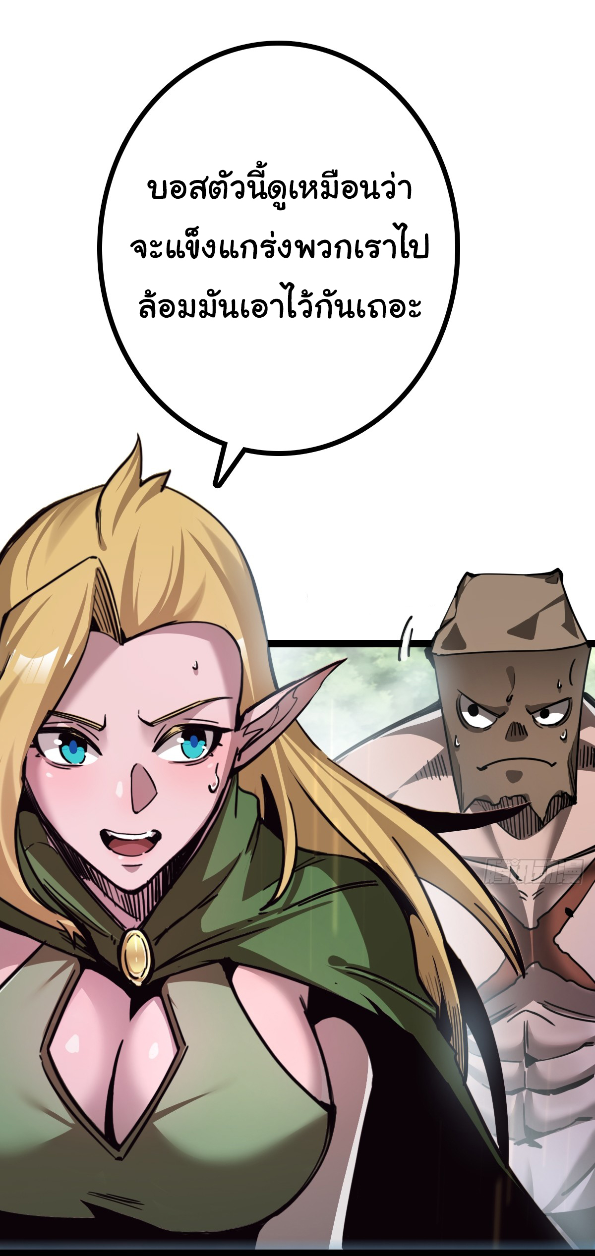 I'm the boss in Magic Moon ตอนที่ 1 หน้า 39