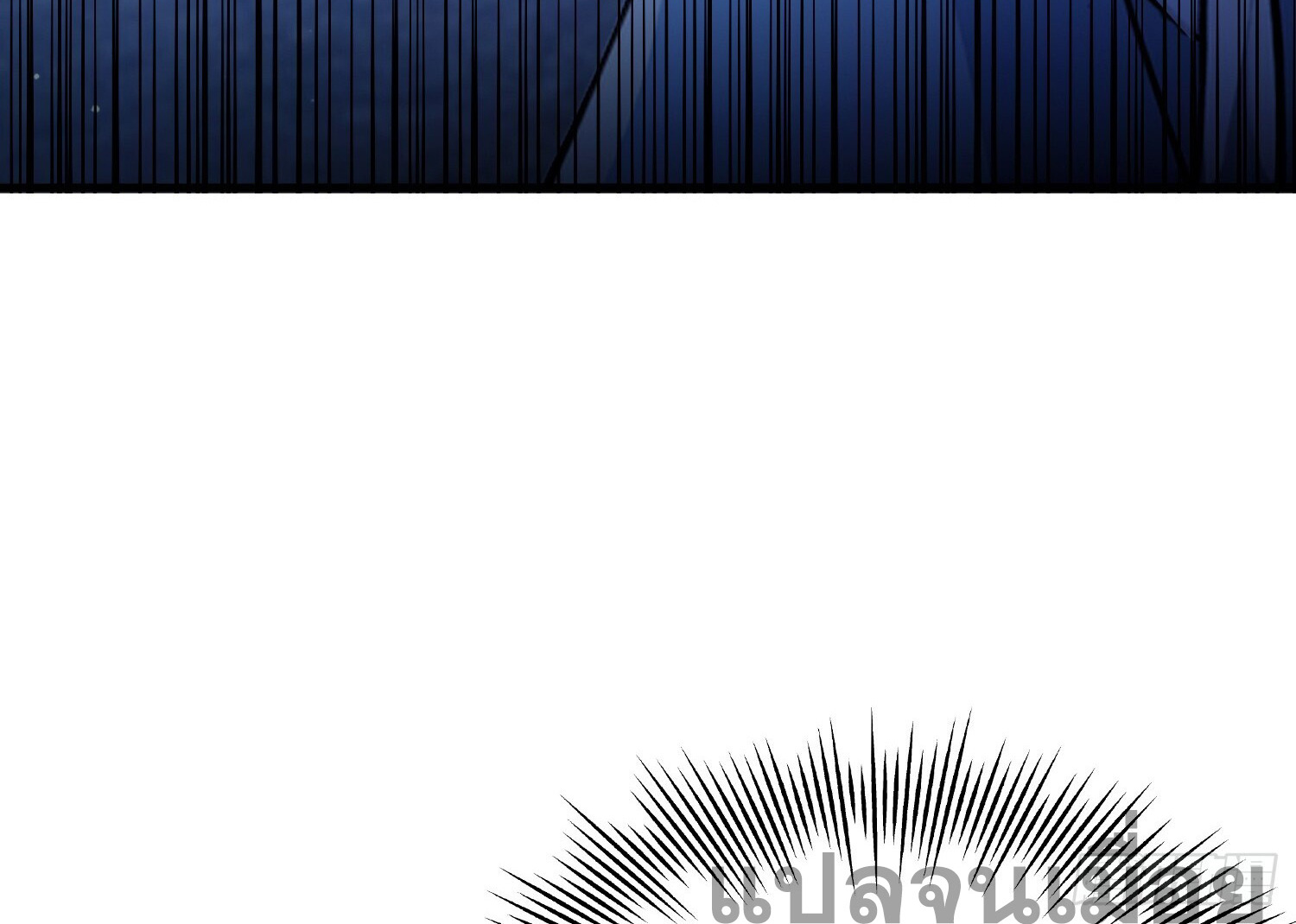 ที่แท้ข้าก็ไร้เทียมทานมาตั้งนานแล้วนี่เอง ตอนที่ 6 หน้า 12