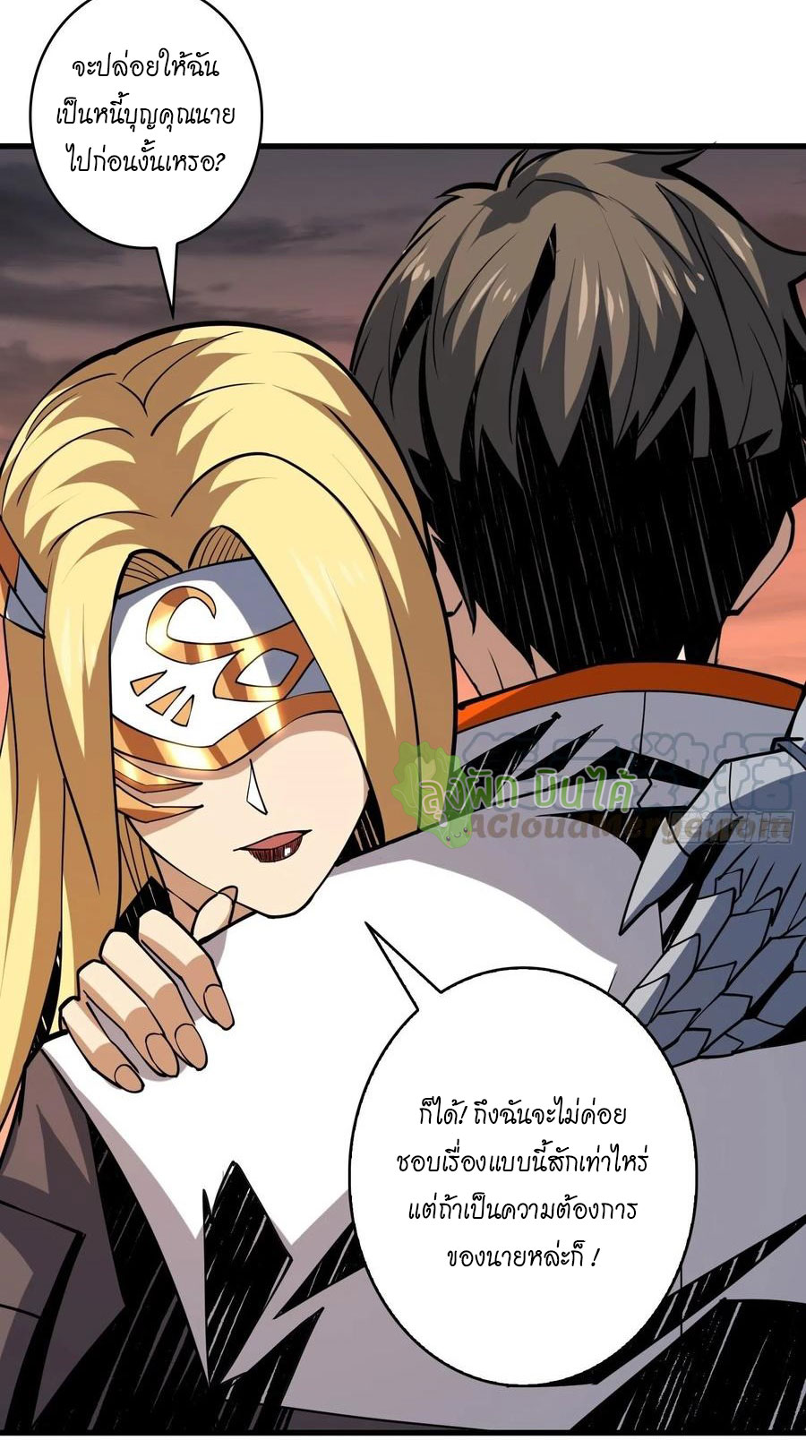 (ชนจีน) IT STARTS WITH A KINGPIN ACCOUNT - จุติจอมราชัน ตอนที่ 86 หน้า 19