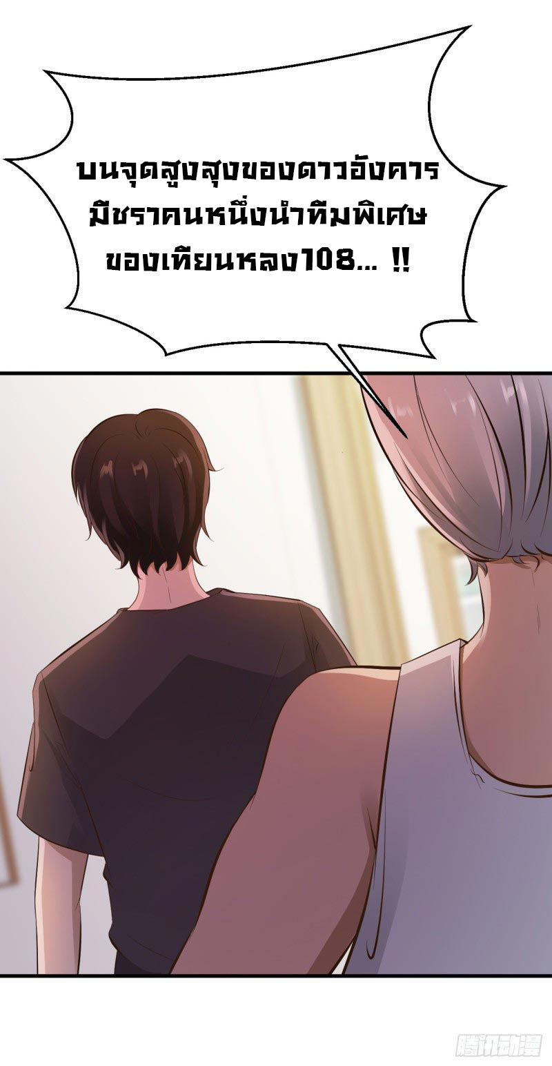 ยัยผู้หญิงคนนี้ ก็คือแฟนสาวของผม ตอนที่ 26 หน้า 9