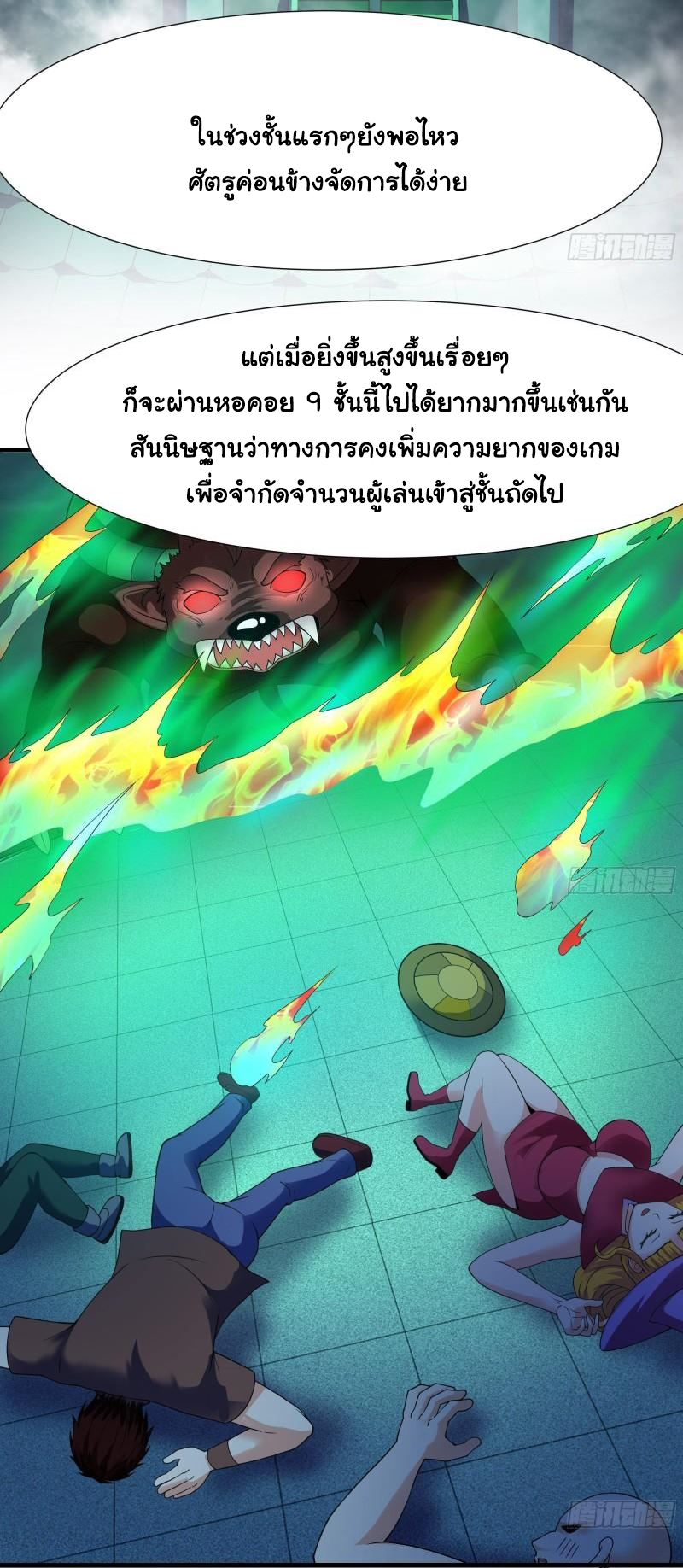 King of Hell ราชาแห่งยมโลก ตอนที่ 32 หน้า 44