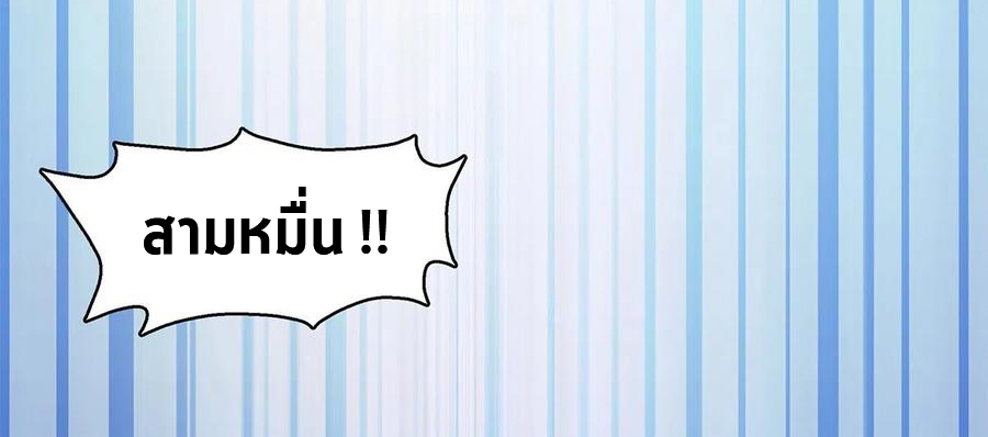 (จบ) Heavenly God Mnemonic (กำเนิดใหม่เทพวรยุทธตระกูลหยาง) ตอนที่ 133 หน้า 13