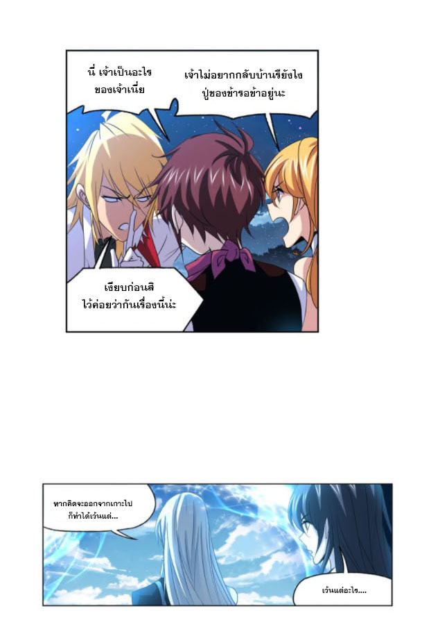 Douluo Dalu (ทันจีน) ตอนที่ 64 หน้า 33