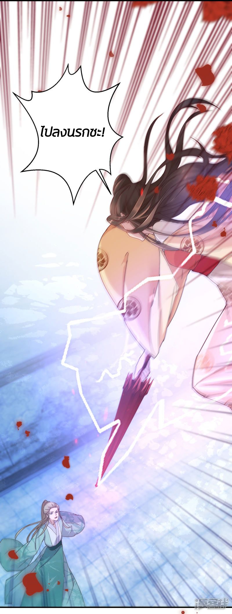 ชีวิตผกผัน การแก้แค้นของชายาพิษ ตอนที่ 1 หน้า 22