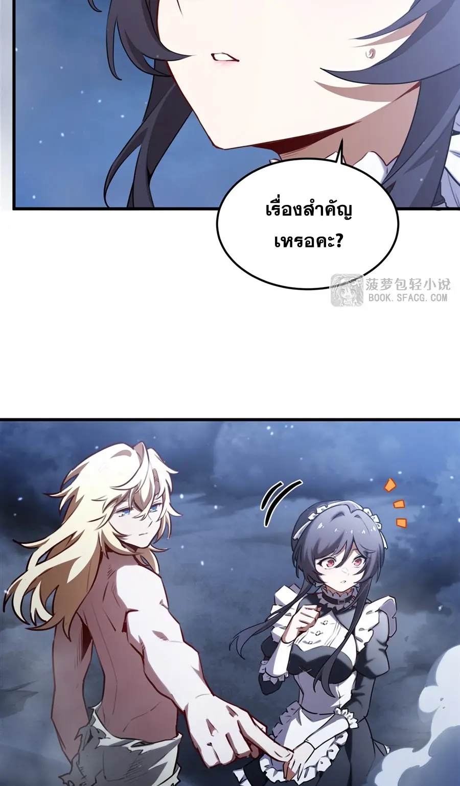 ตัวร้ายผมทองในนิยายตัวเอกหญิงสุดแกร่งก็อยากมีความสุข ตอนที่ 38 หน้า 23