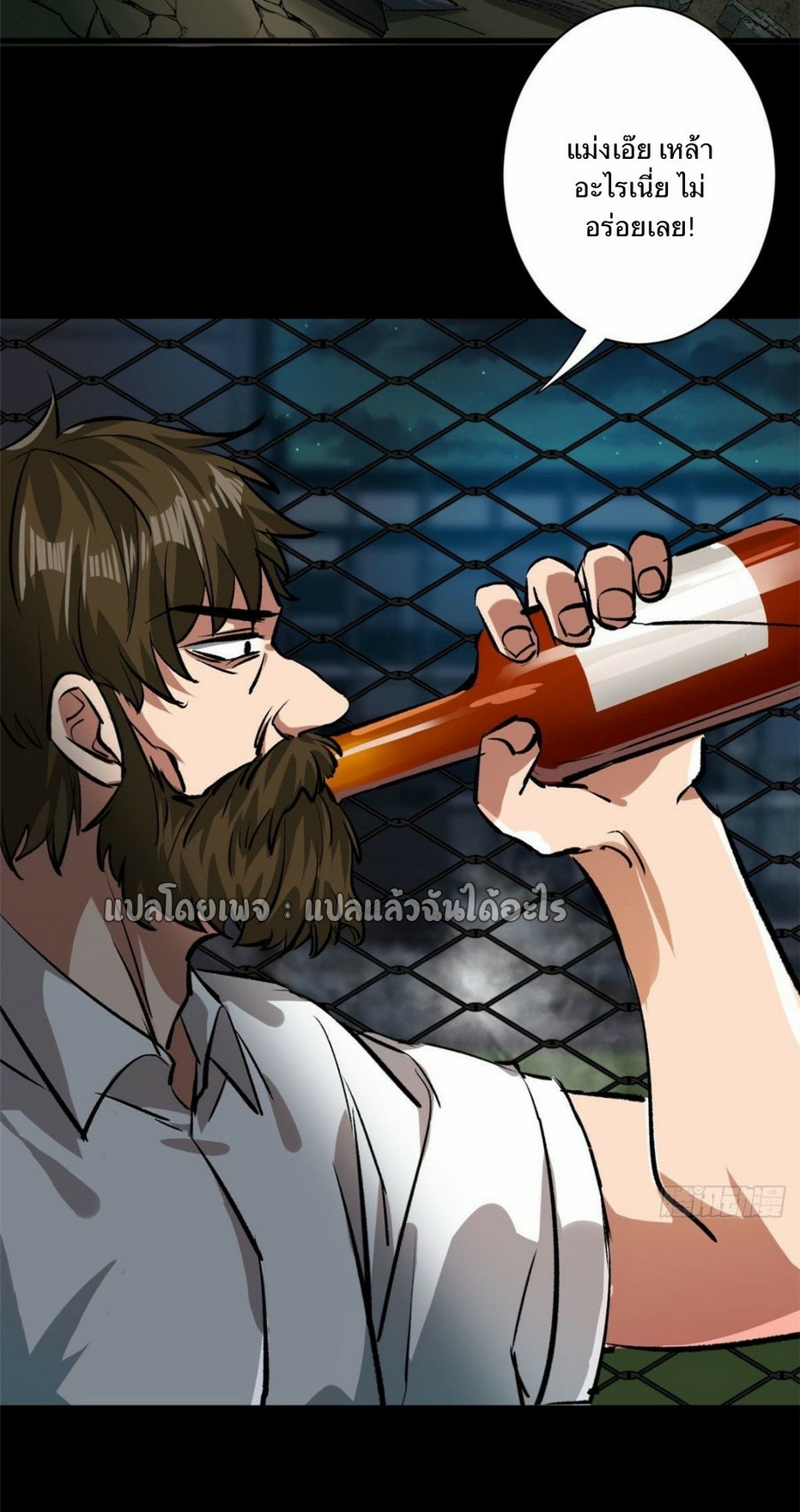 รูเล็ตเวิลด์ สุ่มไอเทมเอาชีวิตรอด ตอนที่ 81 หน้า 34