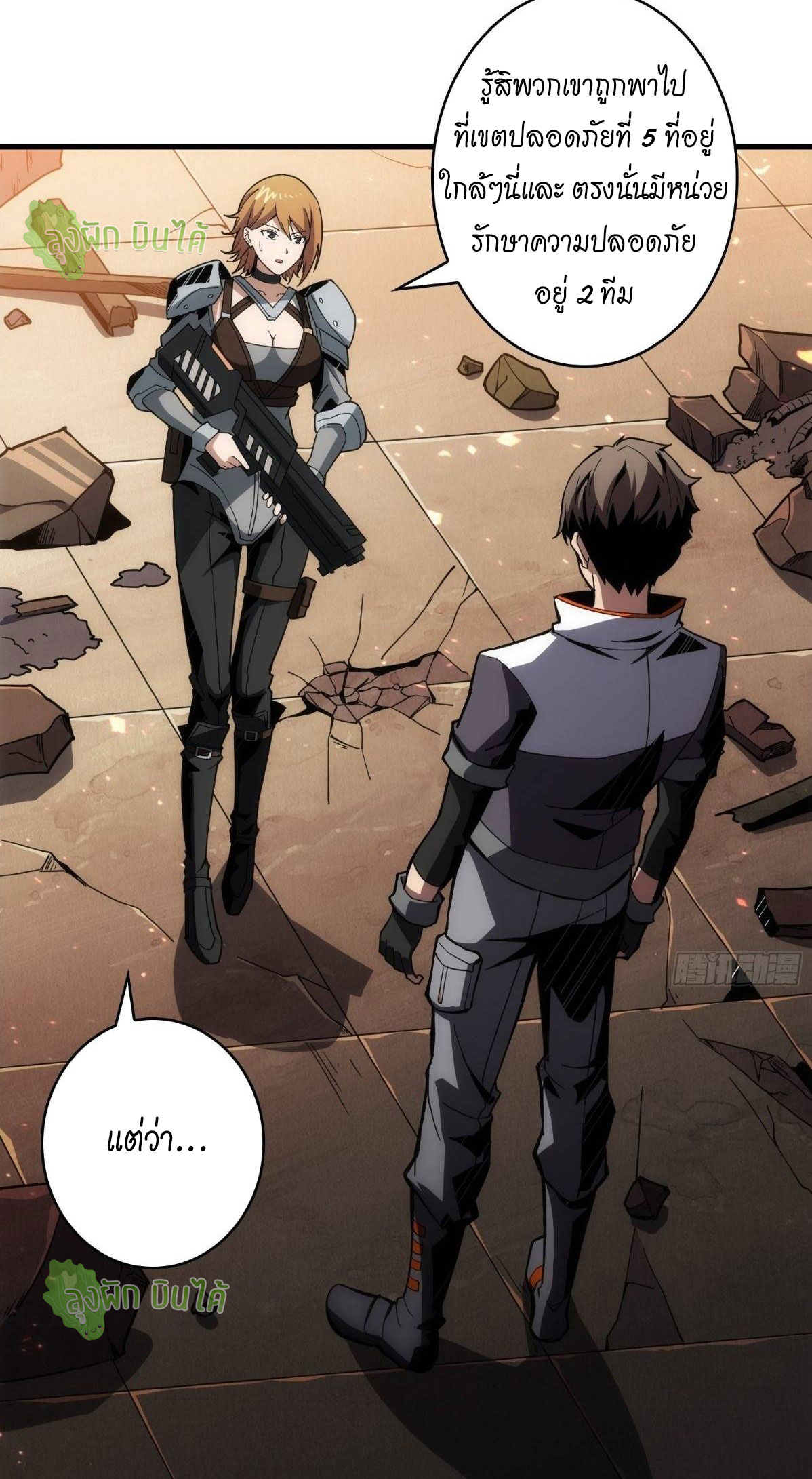 (ชนจีน) IT STARTS WITH A KINGPIN ACCOUNT - จุติจอมราชัน ตอนที่ 47 หน้า 16