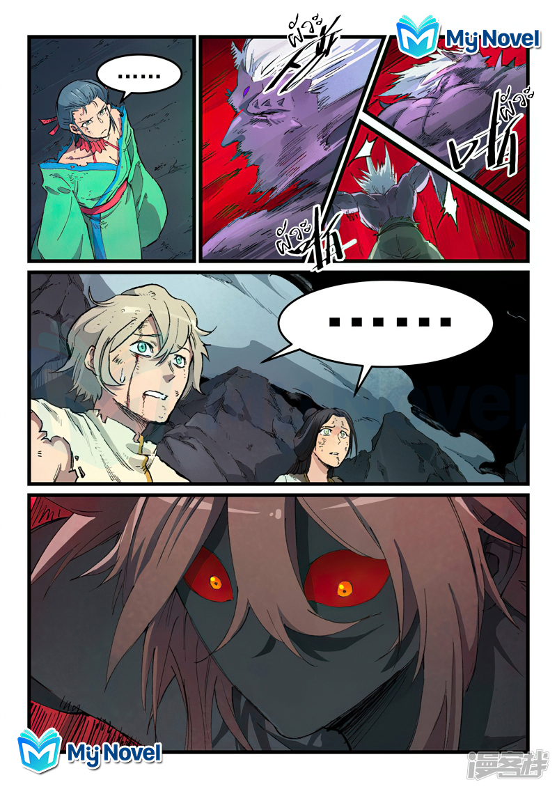 Star Martial God Techniquer ตอนที่ 431 หน้า 7