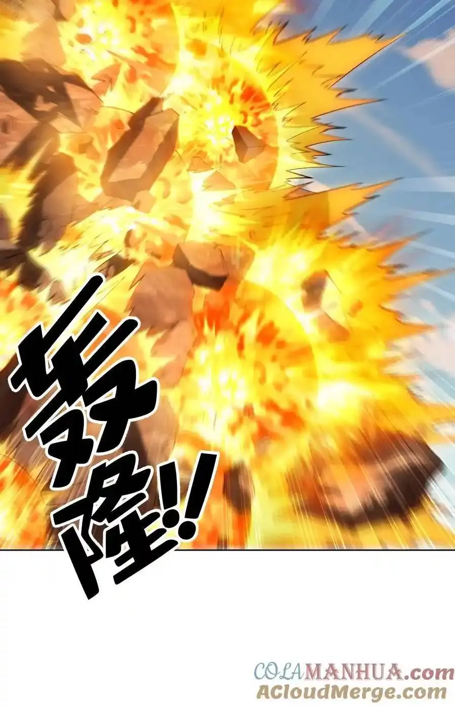 My Harem Is Entirely Female Demon Villains ตอนที่ 113 หน้า 49