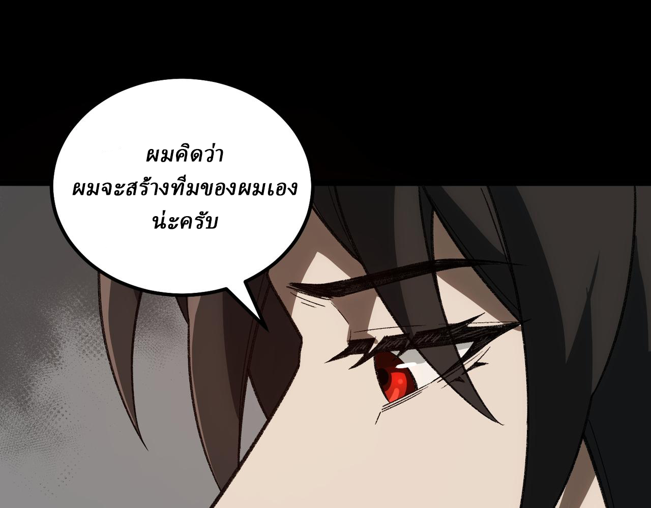 I created an Urban Legend ตอนที่ 17 หน้า 57