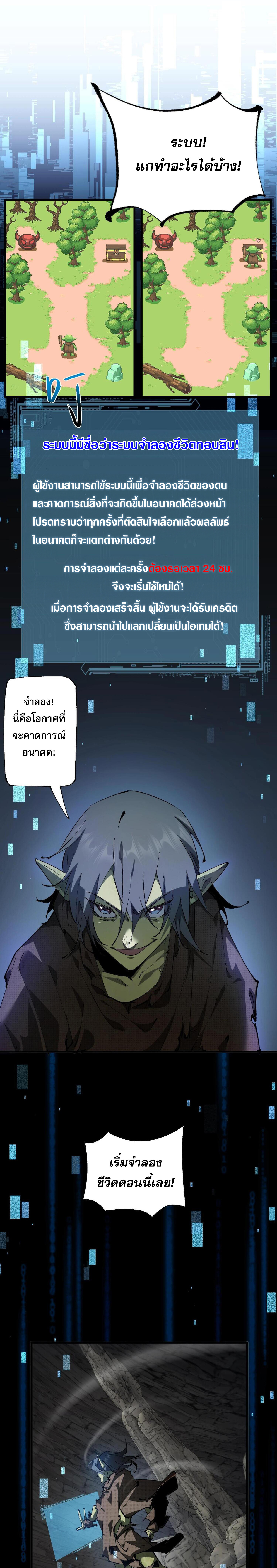 ก๊อบลินกระจอกอย่างข้าจะไปสู่เทพก๊อบลินให้ดู! ตอนที่ 2 หน้า 26